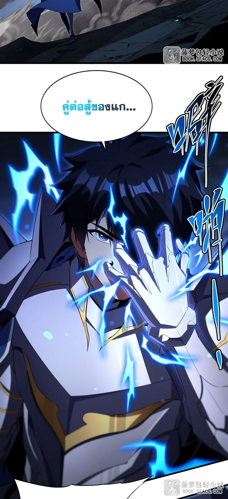 Shut Up, Evil Dragon, I Don’t Want to Raise a Child With You Anymore หุบปากซะยัยมังกรชั่วร้ายข้าไม่อยากมีลูกกับเจ้าอีกแล้ว ตอนที่ 88 หน้า 43