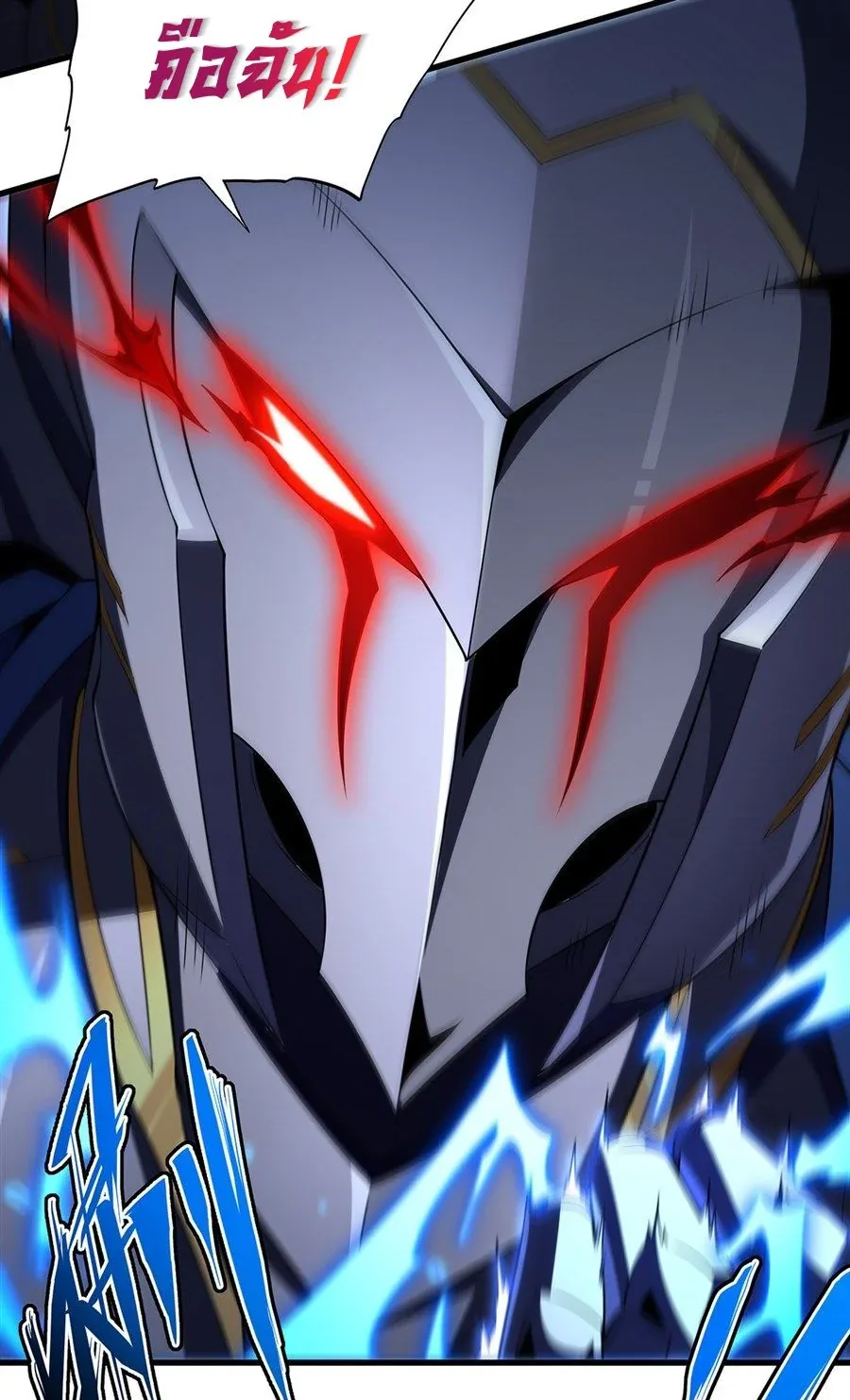 Shut Up, Evil Dragon, I Don’t Want to Raise a Child With You Anymore หุบปากซะยัยมังกรชั่วร้ายข้าไม่อยากมีลูกกับเจ้าอีกแล้ว ตอนที่ 88 หน้า 44