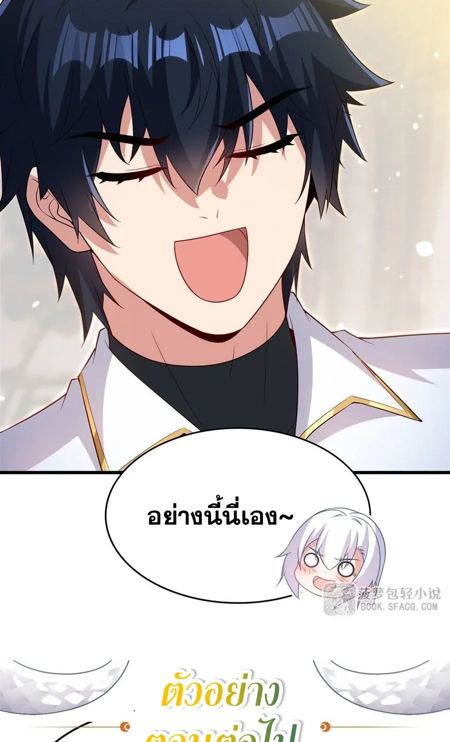 Shut Up, Evil Dragon, I Don’t Want to Raise a Child With You Anymore หุบปากซะยัยมังกรชั่วร้ายข้าไม่อยากมีลูกกับเจ้าอีกแล้ว ตอนที่ 88 หน้า 47