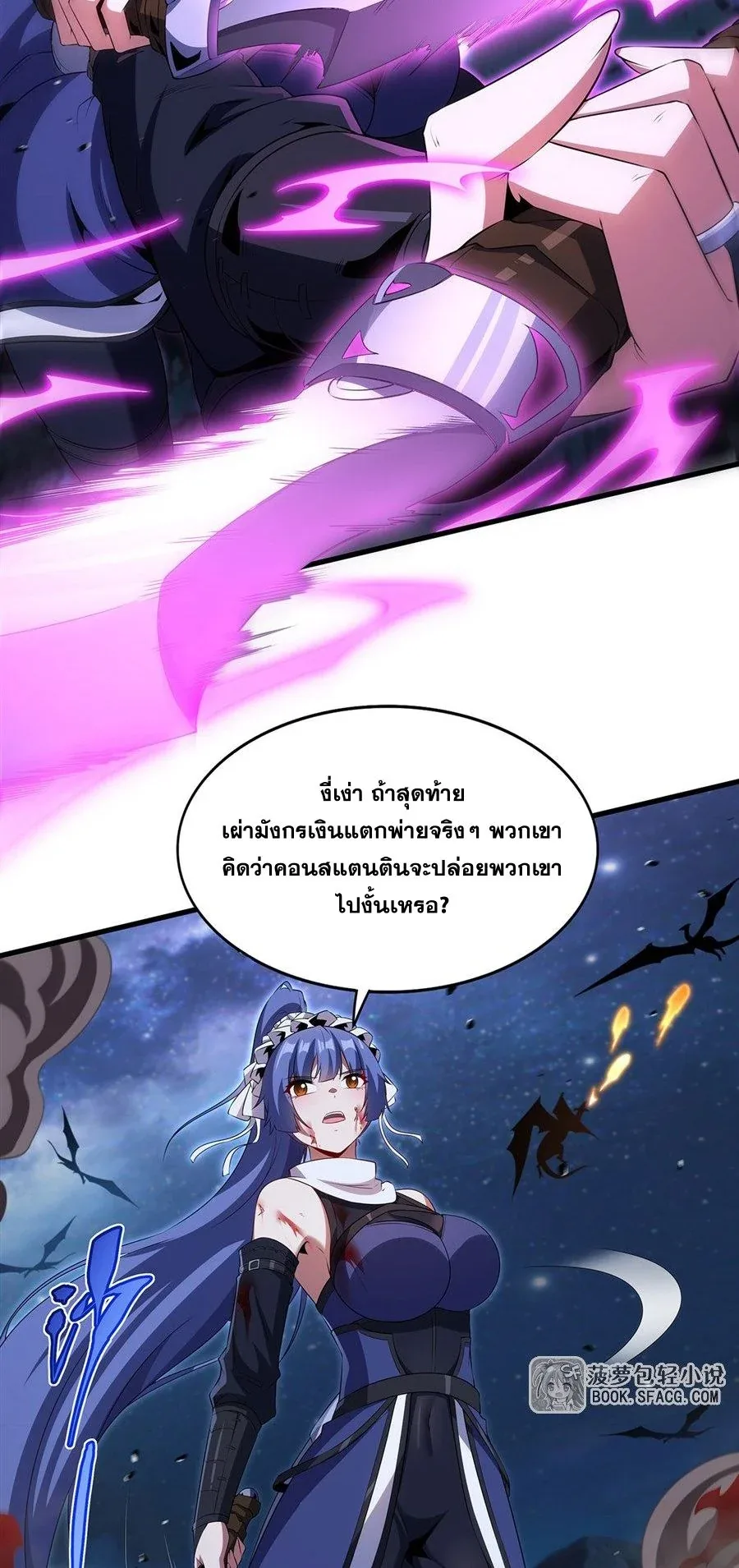 Shut Up, Evil Dragon, I Don’t Want to Raise a Child With You Anymore หุบปากซะยัยมังกรชั่วร้ายข้าไม่อยากมีลูกกับเจ้าอีกแล้ว ตอนที่ 88 หน้า 6