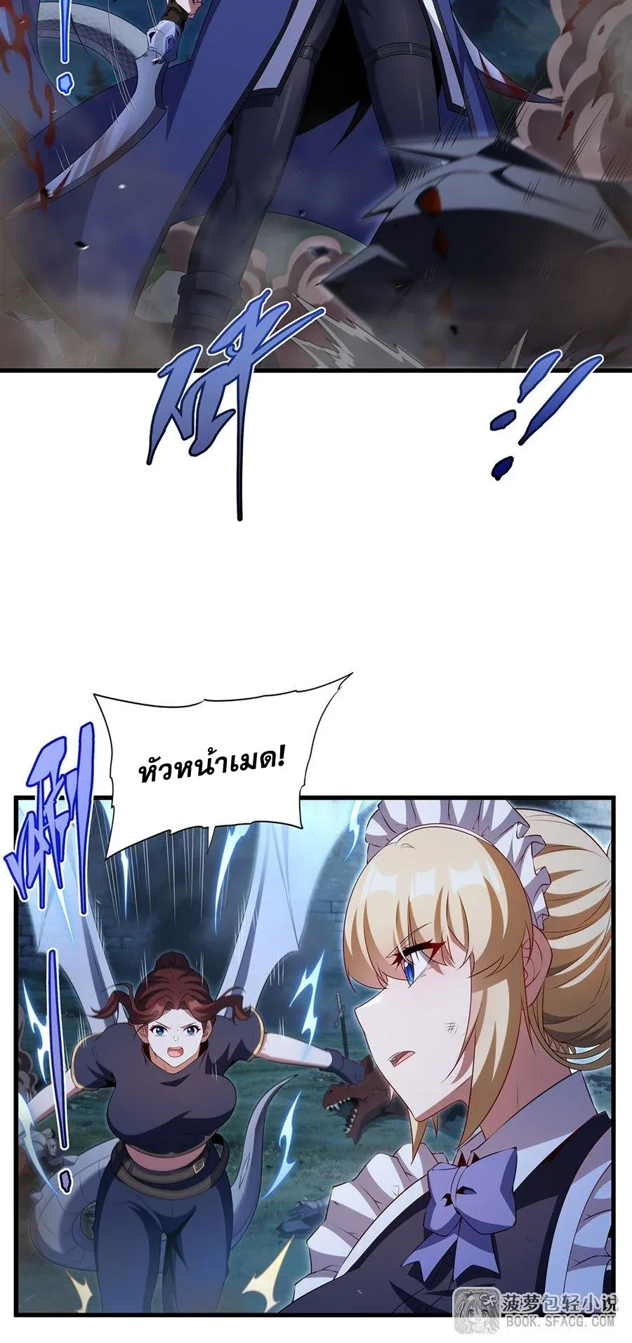 Shut Up, Evil Dragon, I Don’t Want to Raise a Child With You Anymore หุบปากซะยัยมังกรชั่วร้ายข้าไม่อยากมีลูกกับเจ้าอีกแล้ว ตอนที่ 88 หน้า 7