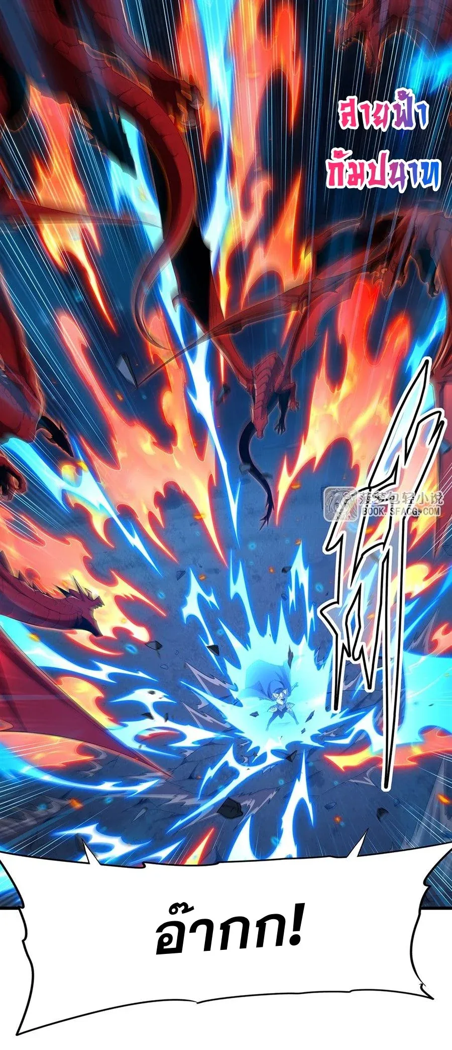 Shut Up, Evil Dragon, I Don’t Want to Raise a Child With You Anymore หุบปากซะยัยมังกรชั่วร้ายข้าไม่อยากมีลูกกับเจ้าอีกแล้ว ตอนที่ 89 หน้า 10