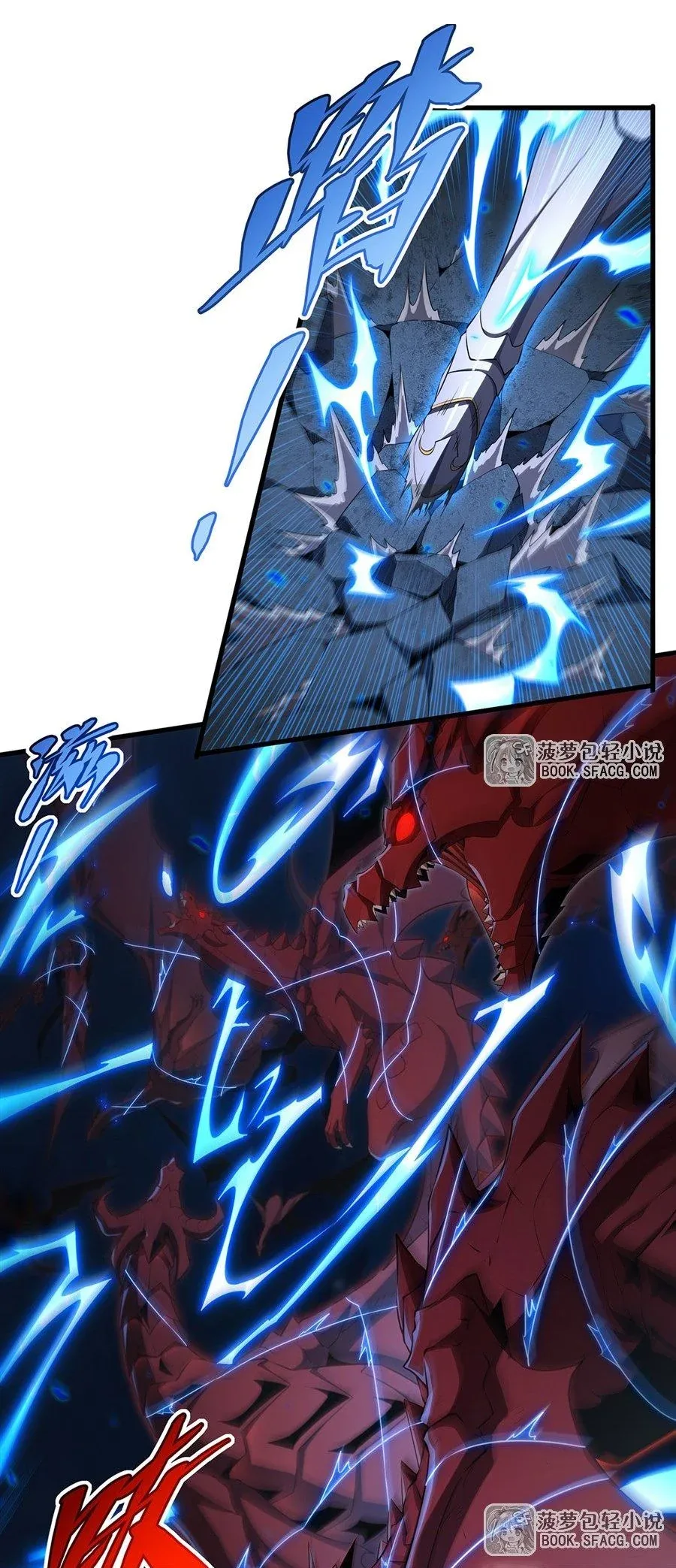 Shut Up, Evil Dragon, I Don’t Want to Raise a Child With You Anymore หุบปากซะยัยมังกรชั่วร้ายข้าไม่อยากมีลูกกับเจ้าอีกแล้ว ตอนที่ 89 หน้า 11