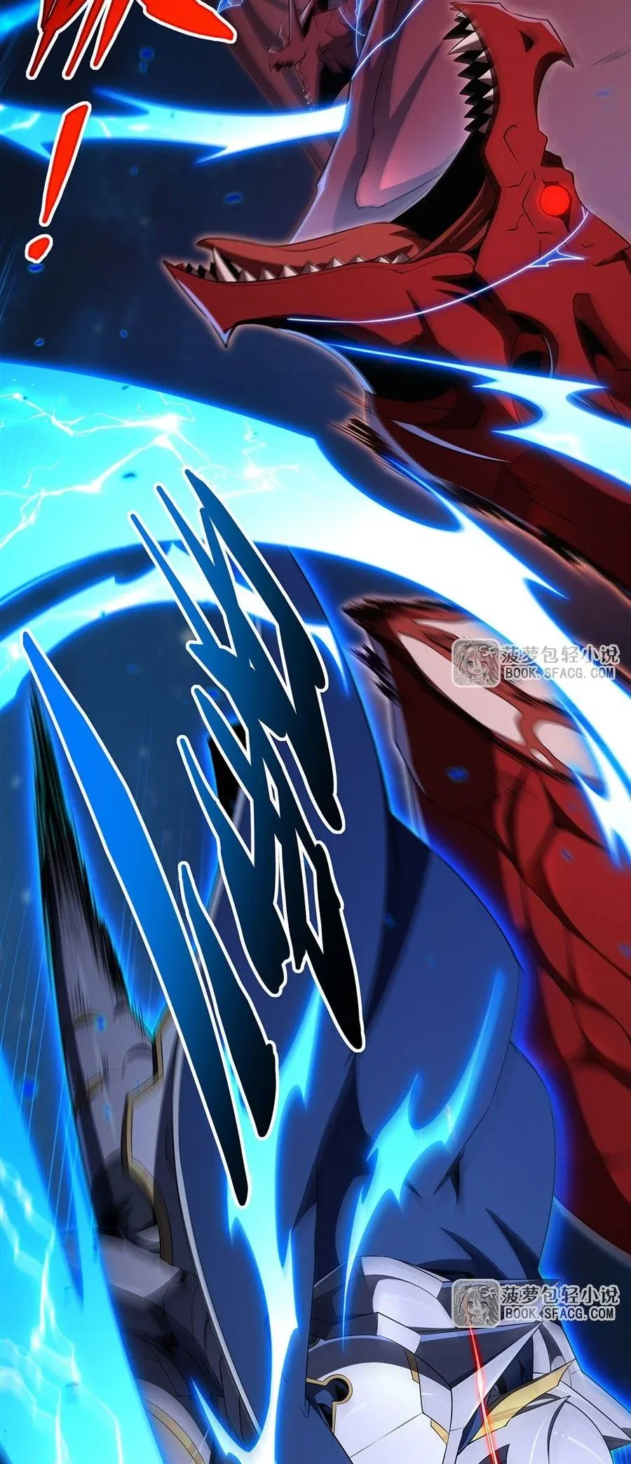 Shut Up, Evil Dragon, I Don’t Want to Raise a Child With You Anymore หุบปากซะยัยมังกรชั่วร้ายข้าไม่อยากมีลูกกับเจ้าอีกแล้ว ตอนที่ 89 หน้า 12
