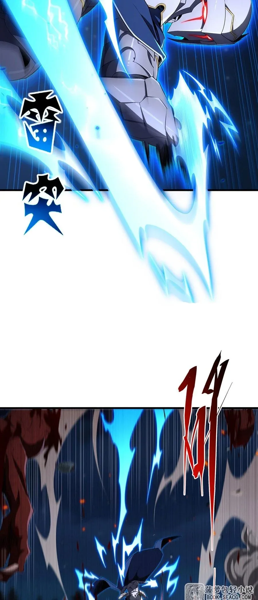 Shut Up, Evil Dragon, I Don’t Want to Raise a Child With You Anymore หุบปากซะยัยมังกรชั่วร้ายข้าไม่อยากมีลูกกับเจ้าอีกแล้ว ตอนที่ 89 หน้า 13