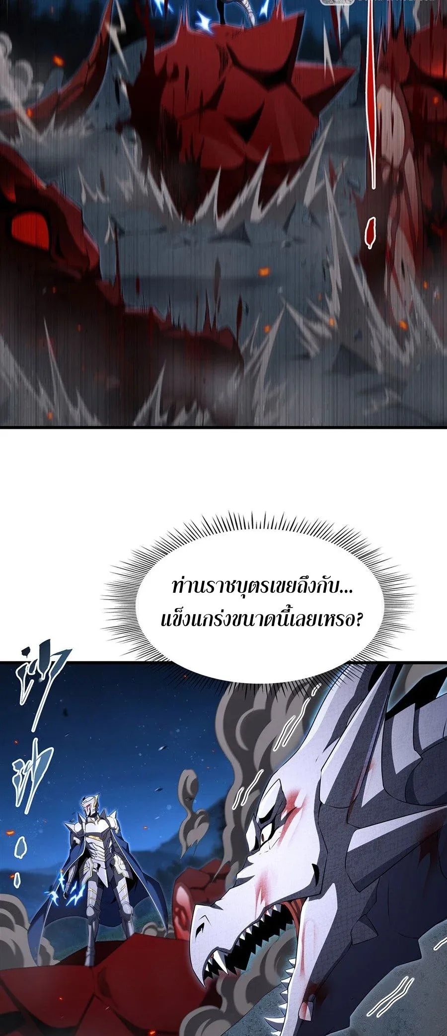 Shut Up, Evil Dragon, I Don’t Want to Raise a Child With You Anymore หุบปากซะยัยมังกรชั่วร้ายข้าไม่อยากมีลูกกับเจ้าอีกแล้ว ตอนที่ 89 หน้า 14