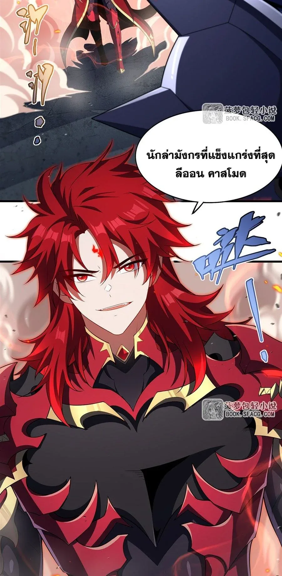 Shut Up, Evil Dragon, I Don’t Want to Raise a Child With You Anymore หุบปากซะยัยมังกรชั่วร้ายข้าไม่อยากมีลูกกับเจ้าอีกแล้ว ตอนที่ 89 หน้า 21