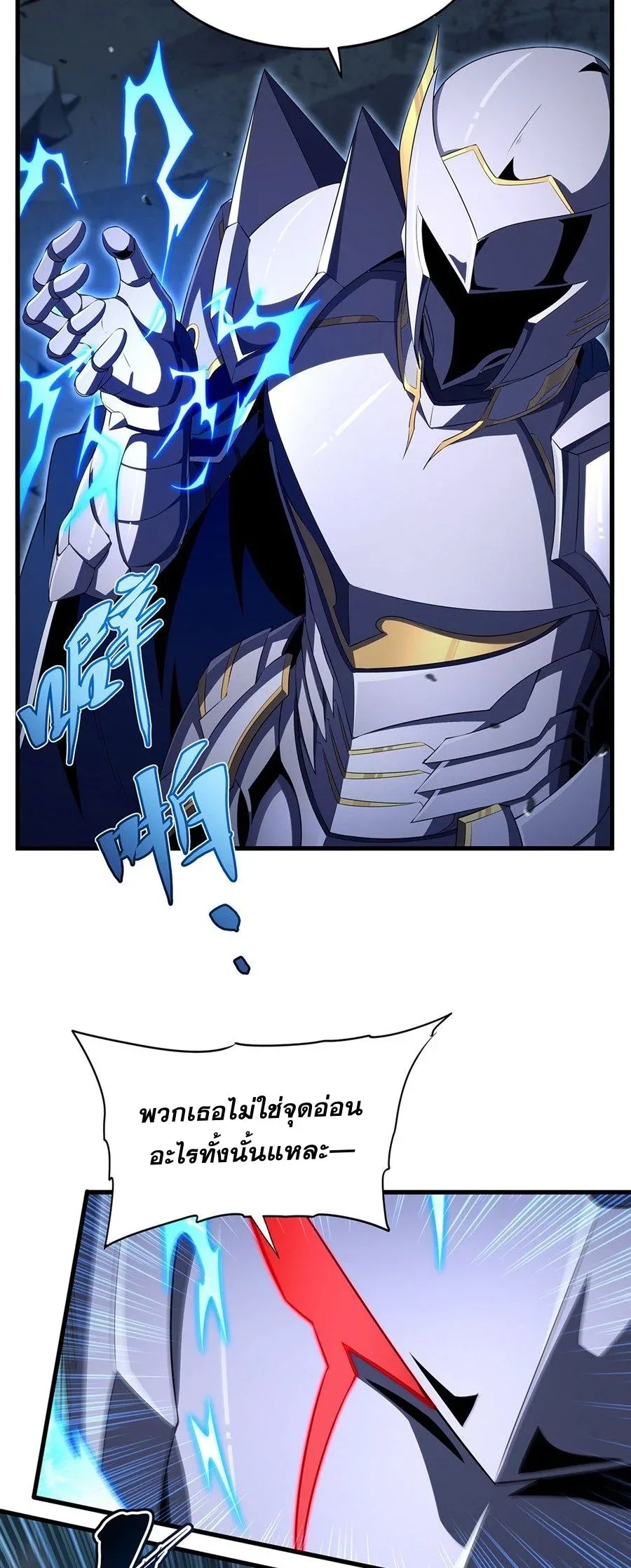 Shut Up, Evil Dragon, I Don’t Want to Raise a Child With You Anymore หุบปากซะยัยมังกรชั่วร้ายข้าไม่อยากมีลูกกับเจ้าอีกแล้ว ตอนที่ 89 หน้า 27