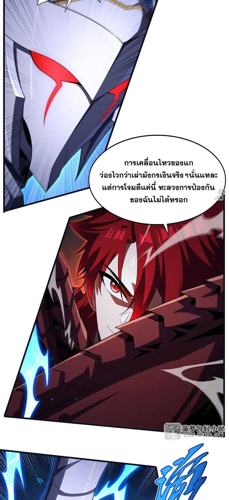 Shut Up, Evil Dragon, I Don’t Want to Raise a Child With You Anymore หุบปากซะยัยมังกรชั่วร้ายข้าไม่อยากมีลูกกับเจ้าอีกแล้ว ตอนที่ 89 หน้า 32