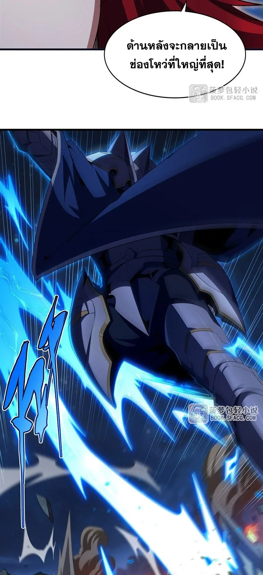 Shut Up, Evil Dragon, I Don’t Want to Raise a Child With You Anymore หุบปากซะยัยมังกรชั่วร้ายข้าไม่อยากมีลูกกับเจ้าอีกแล้ว ตอนที่ 89 หน้า 35