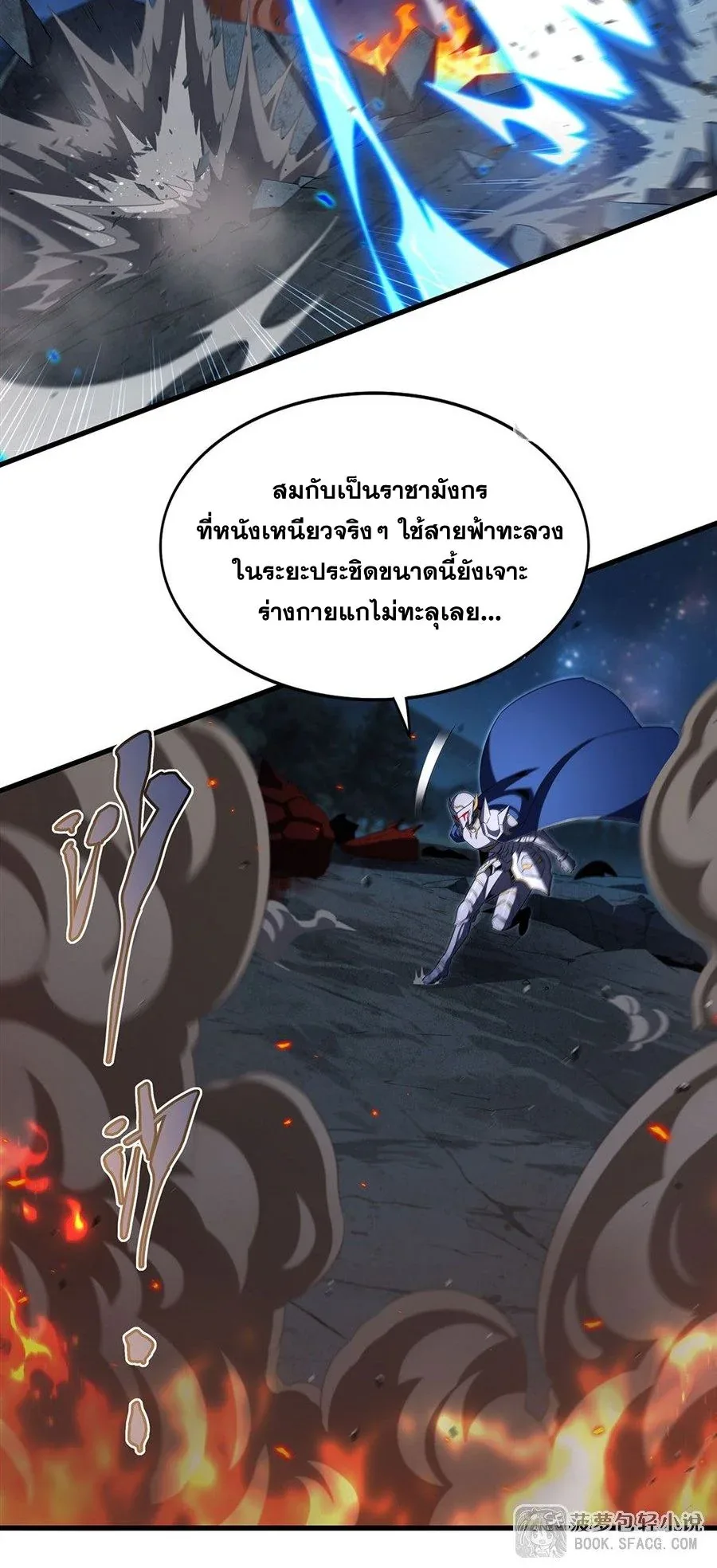 Shut Up, Evil Dragon, I Don’t Want to Raise a Child With You Anymore หุบปากซะยัยมังกรชั่วร้ายข้าไม่อยากมีลูกกับเจ้าอีกแล้ว ตอนที่ 89 หน้า 36