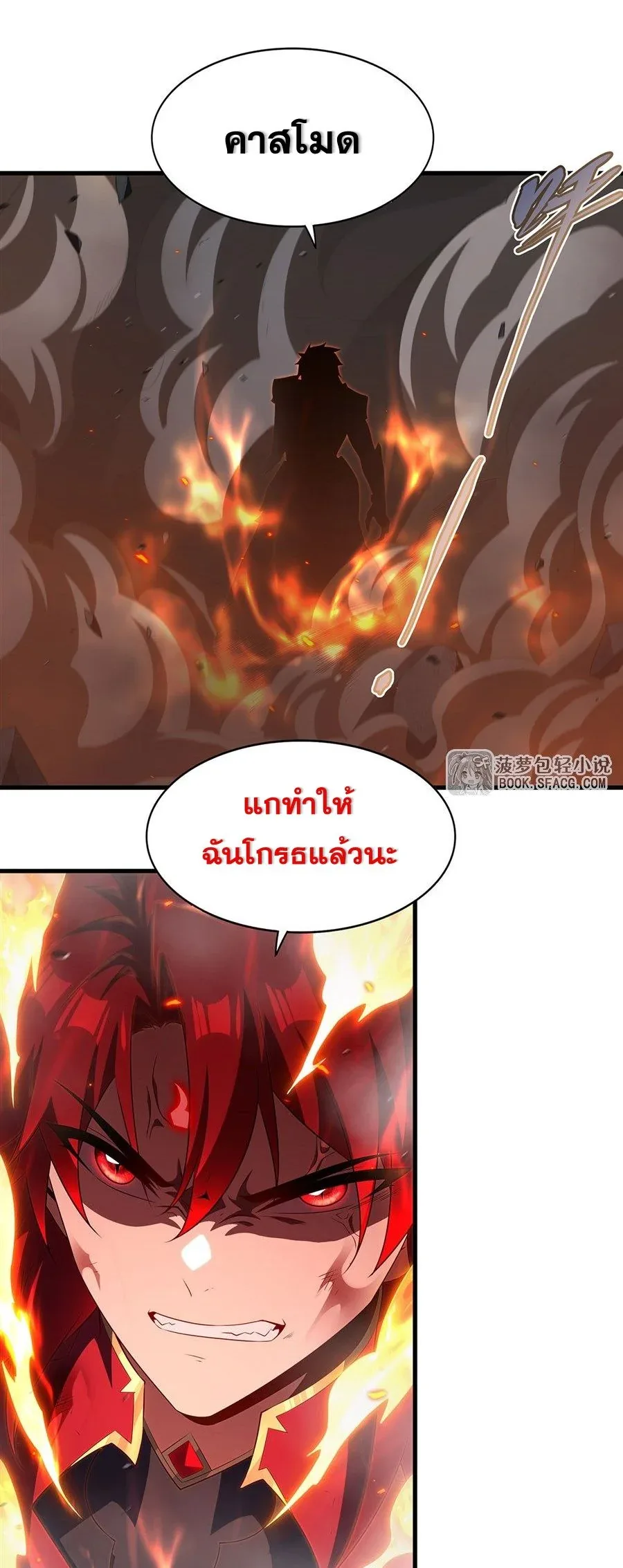 Shut Up, Evil Dragon, I Don’t Want to Raise a Child With You Anymore หุบปากซะยัยมังกรชั่วร้ายข้าไม่อยากมีลูกกับเจ้าอีกแล้ว ตอนที่ 89 หน้า 37