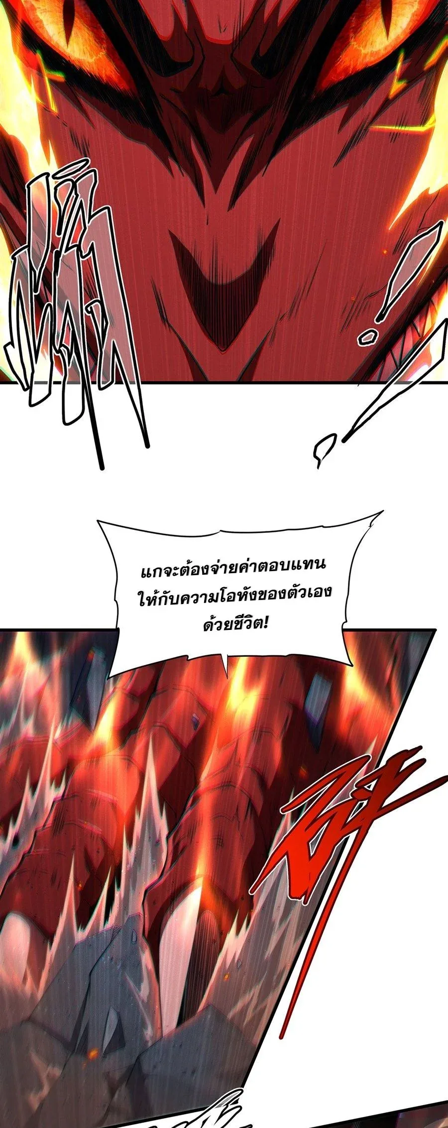 Shut Up, Evil Dragon, I Don’t Want to Raise a Child With You Anymore หุบปากซะยัยมังกรชั่วร้ายข้าไม่อยากมีลูกกับเจ้าอีกแล้ว ตอนที่ 89 หน้า 39
