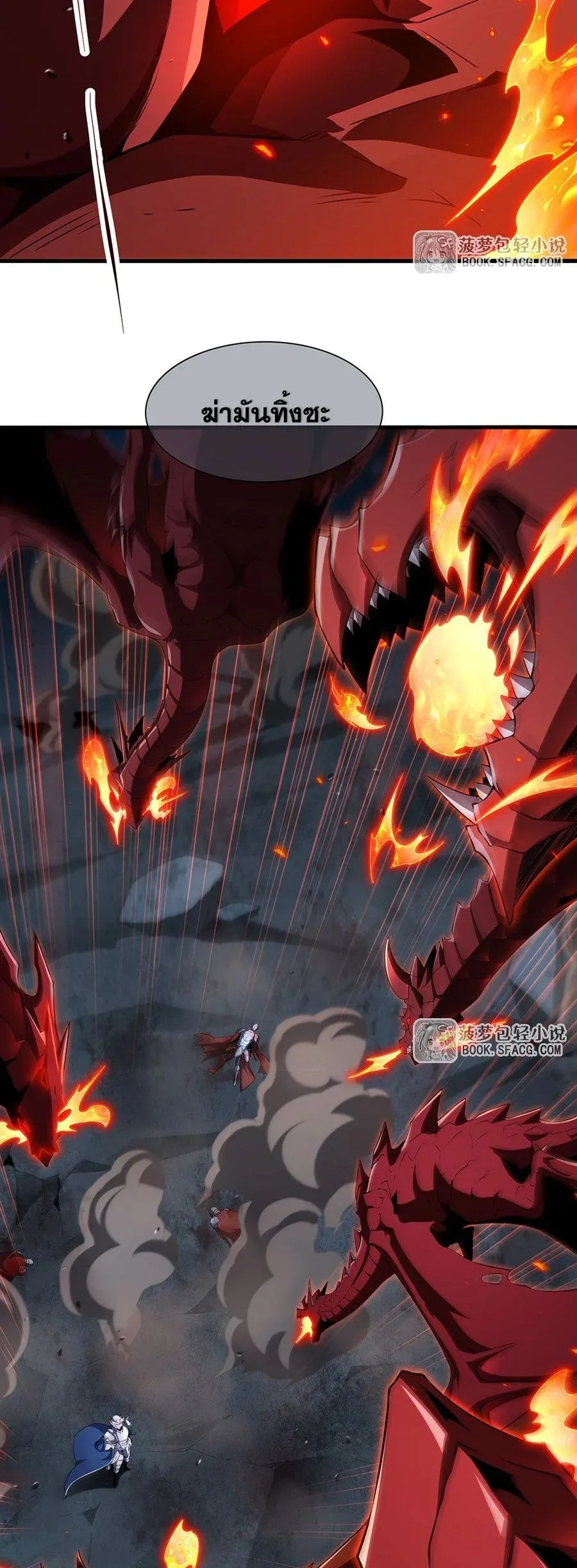 Shut Up, Evil Dragon, I Don’t Want to Raise a Child With You Anymore หุบปากซะยัยมังกรชั่วร้ายข้าไม่อยากมีลูกกับเจ้าอีกแล้ว ตอนที่ 89 หน้า 4