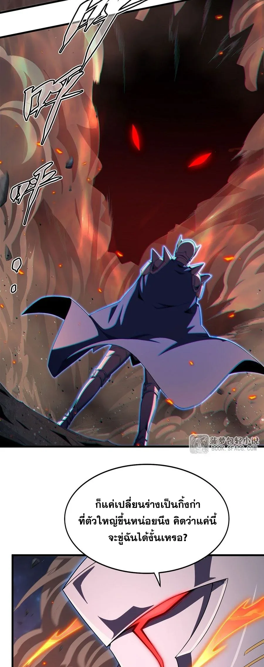 Shut Up, Evil Dragon, I Don’t Want to Raise a Child With You Anymore หุบปากซะยัยมังกรชั่วร้ายข้าไม่อยากมีลูกกับเจ้าอีกแล้ว ตอนที่ 89 หน้า 40