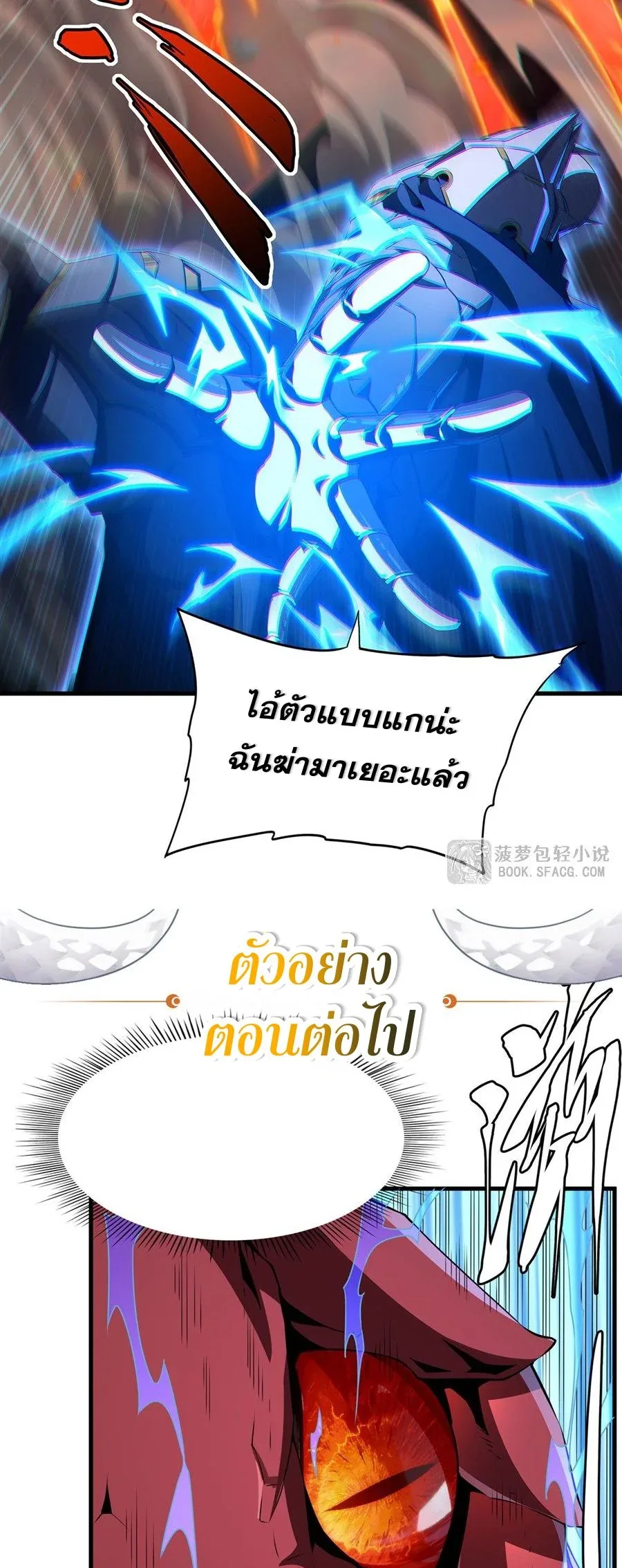 Shut Up, Evil Dragon, I Don’t Want to Raise a Child With You Anymore หุบปากซะยัยมังกรชั่วร้ายข้าไม่อยากมีลูกกับเจ้าอีกแล้ว ตอนที่ 89 หน้า 42