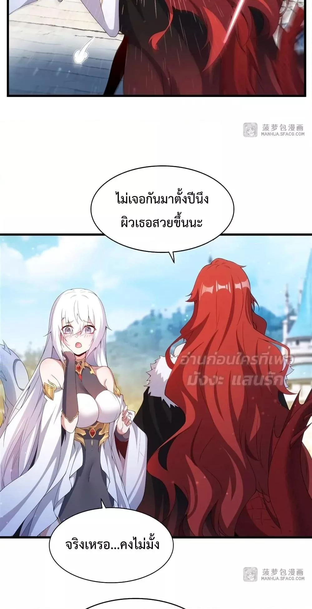 Shut Up, Evil Dragon, I Don’t Want to Raise a Child With You Anymore หุบปากซะยัยมังกรชั่วร้ายข้าไม่อยากมีลูกกับเจ้าอีกแล้ว ตอนที่ 9 หน้า 11