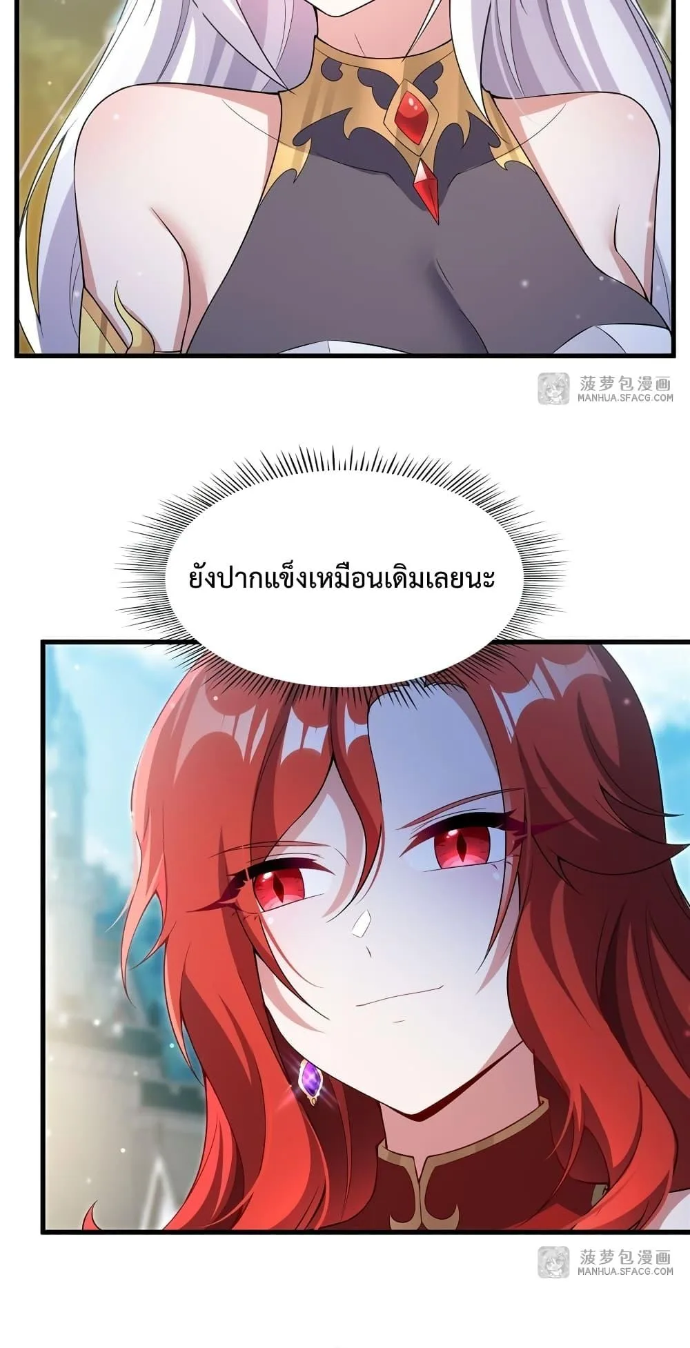 Shut Up, Evil Dragon, I Don’t Want to Raise a Child With You Anymore หุบปากซะยัยมังกรชั่วร้ายข้าไม่อยากมีลูกกับเจ้าอีกแล้ว ตอนที่ 9 หน้า 15