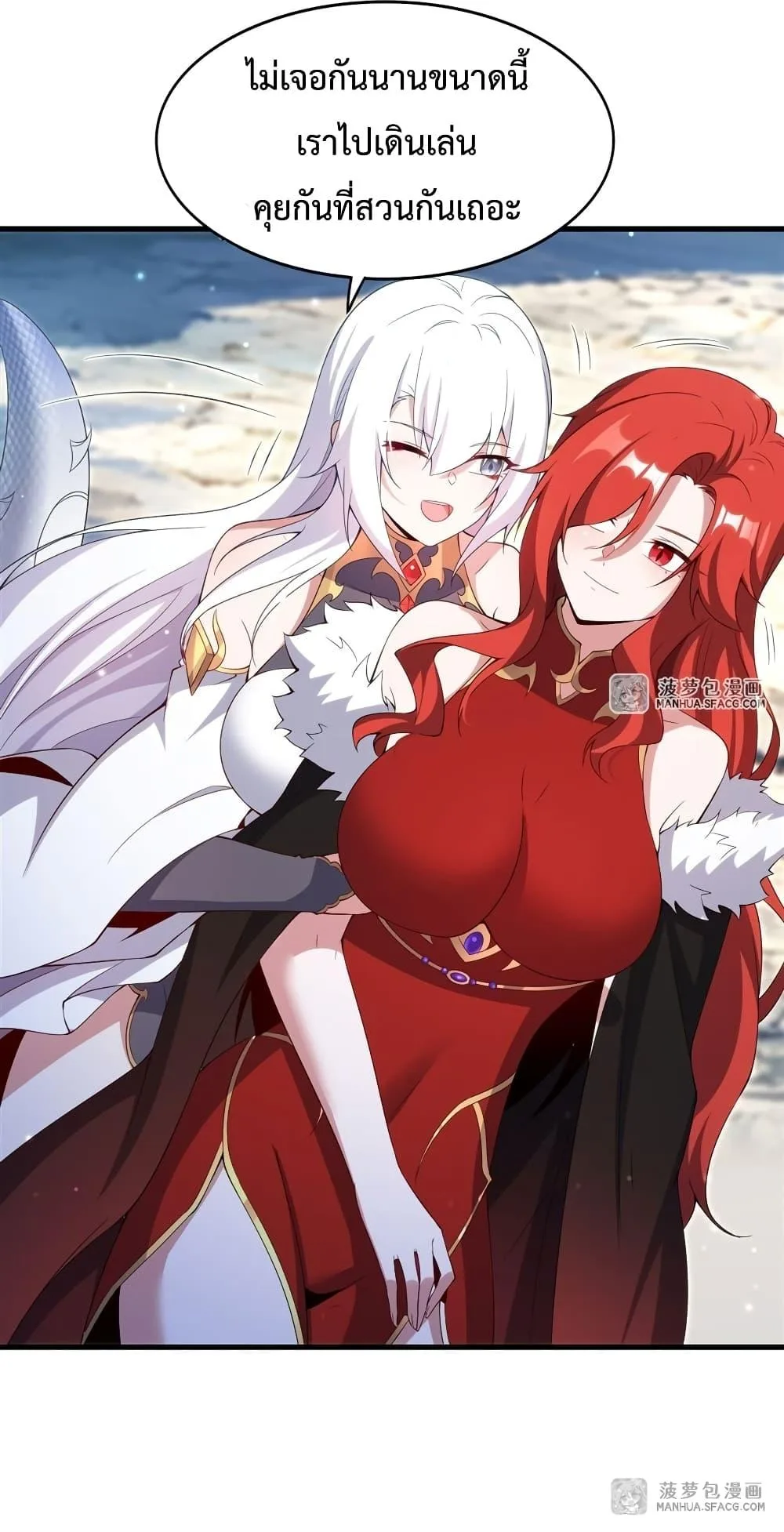 Shut Up, Evil Dragon, I Don’t Want to Raise a Child With You Anymore หุบปากซะยัยมังกรชั่วร้ายข้าไม่อยากมีลูกกับเจ้าอีกแล้ว ตอนที่ 9 หน้า 16