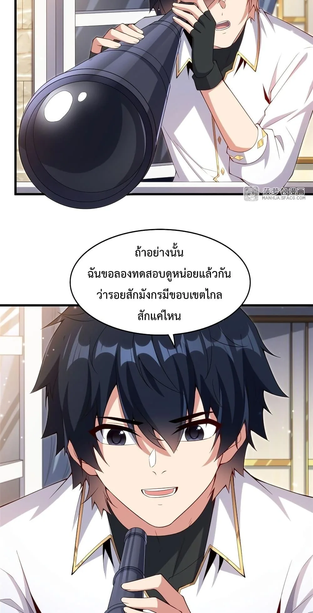 Shut Up, Evil Dragon, I Don’t Want to Raise a Child With You Anymore หุบปากซะยัยมังกรชั่วร้ายข้าไม่อยากมีลูกกับเจ้าอีกแล้ว ตอนที่ 9 หน้า 18