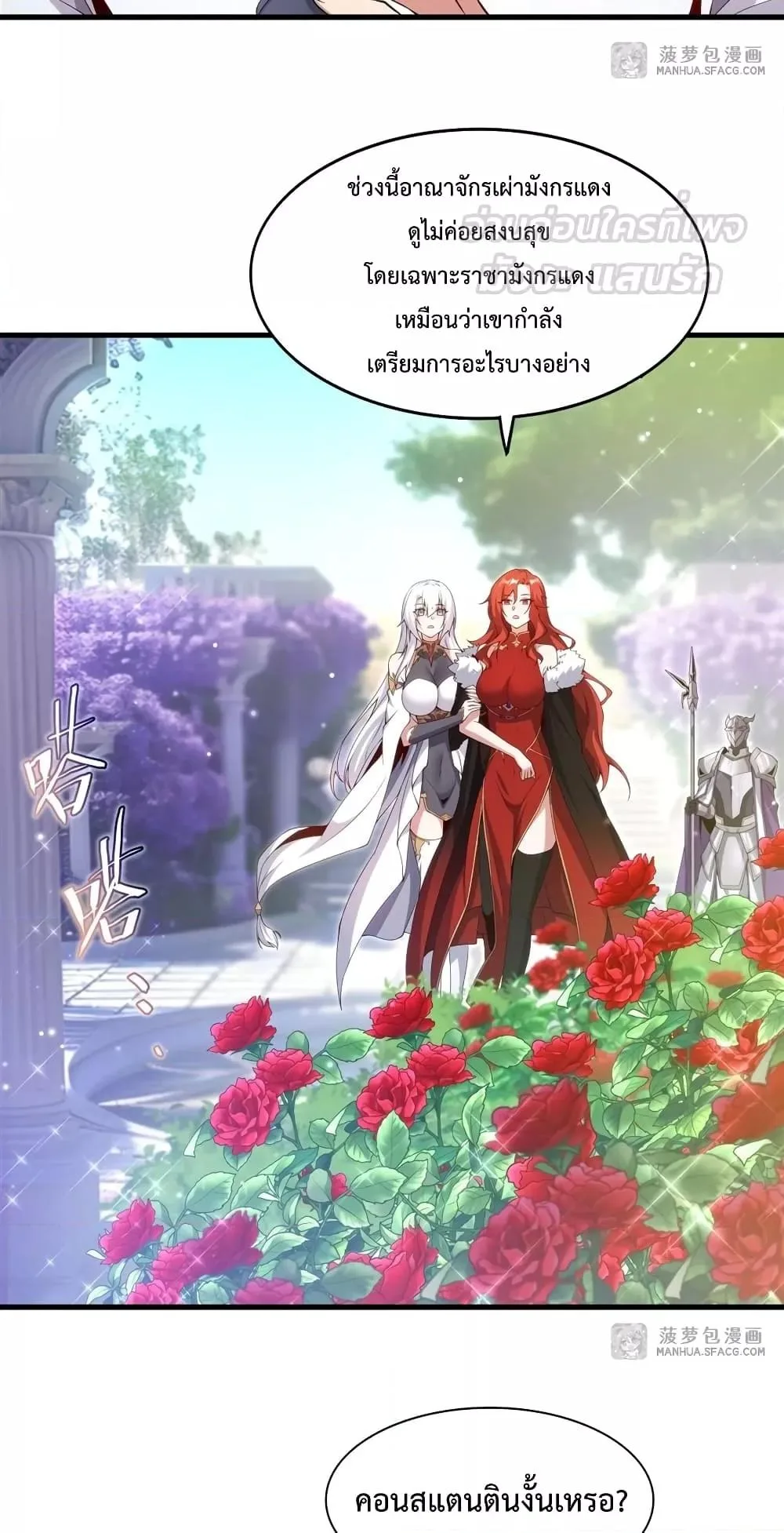 Shut Up, Evil Dragon, I Don’t Want to Raise a Child With You Anymore หุบปากซะยัยมังกรชั่วร้ายข้าไม่อยากมีลูกกับเจ้าอีกแล้ว ตอนที่ 9 หน้า 19