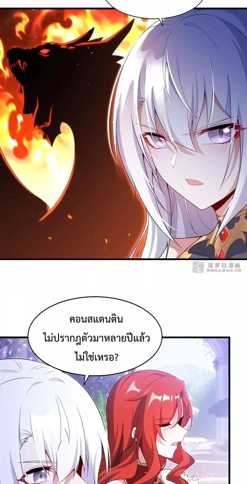 Shut Up, Evil Dragon, I Don’t Want to Raise a Child With You Anymore หุบปากซะยัยมังกรชั่วร้ายข้าไม่อยากมีลูกกับเจ้าอีกแล้ว ตอนที่ 9 หน้า 20