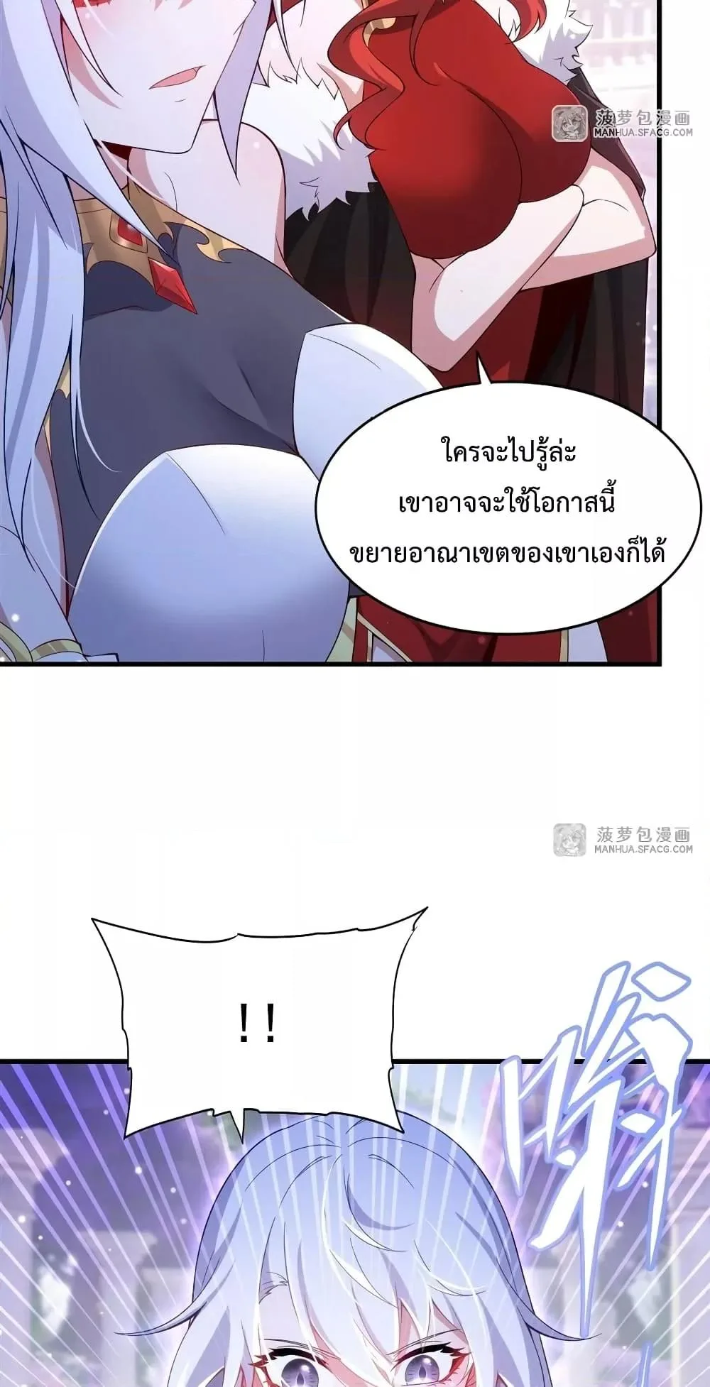 Shut Up, Evil Dragon, I Don’t Want to Raise a Child With You Anymore หุบปากซะยัยมังกรชั่วร้ายข้าไม่อยากมีลูกกับเจ้าอีกแล้ว ตอนที่ 9 หน้า 21