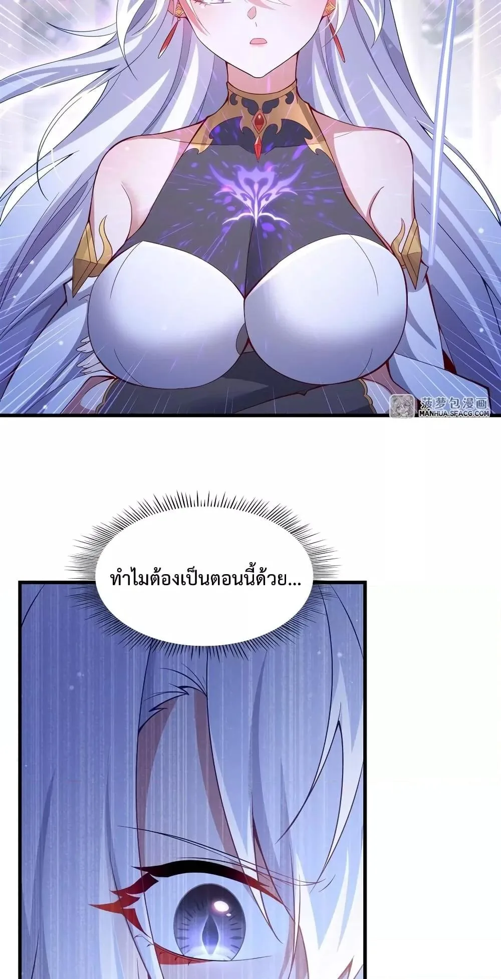 Shut Up, Evil Dragon, I Don’t Want to Raise a Child With You Anymore หุบปากซะยัยมังกรชั่วร้ายข้าไม่อยากมีลูกกับเจ้าอีกแล้ว ตอนที่ 9 หน้า 22