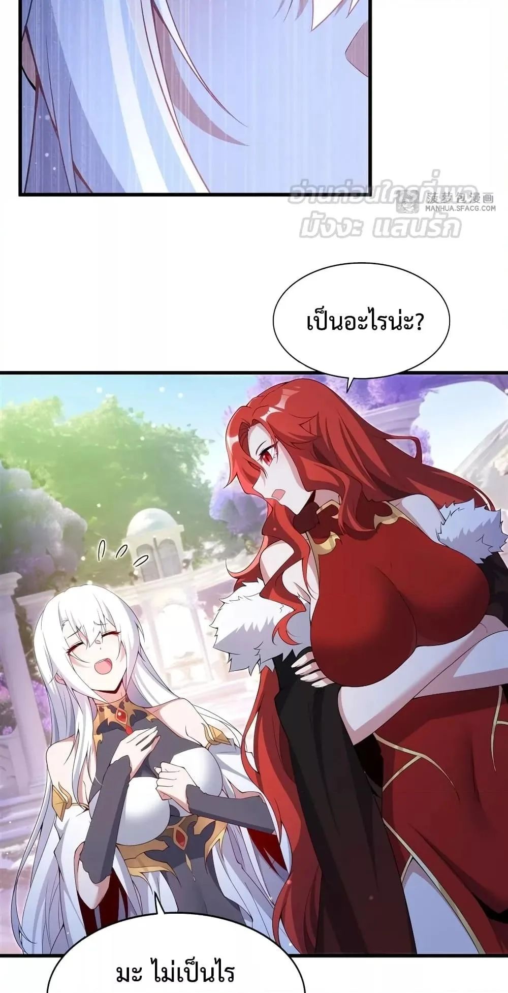 Shut Up, Evil Dragon, I Don’t Want to Raise a Child With You Anymore หุบปากซะยัยมังกรชั่วร้ายข้าไม่อยากมีลูกกับเจ้าอีกแล้ว ตอนที่ 9 หน้า 23