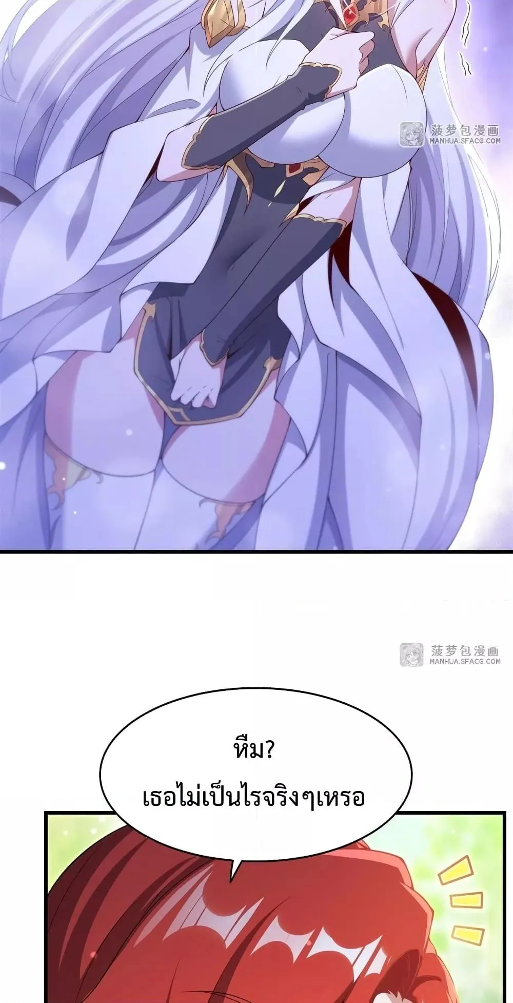 Shut Up, Evil Dragon, I Don’t Want to Raise a Child With You Anymore หุบปากซะยัยมังกรชั่วร้ายข้าไม่อยากมีลูกกับเจ้าอีกแล้ว ตอนที่ 9 หน้า 26