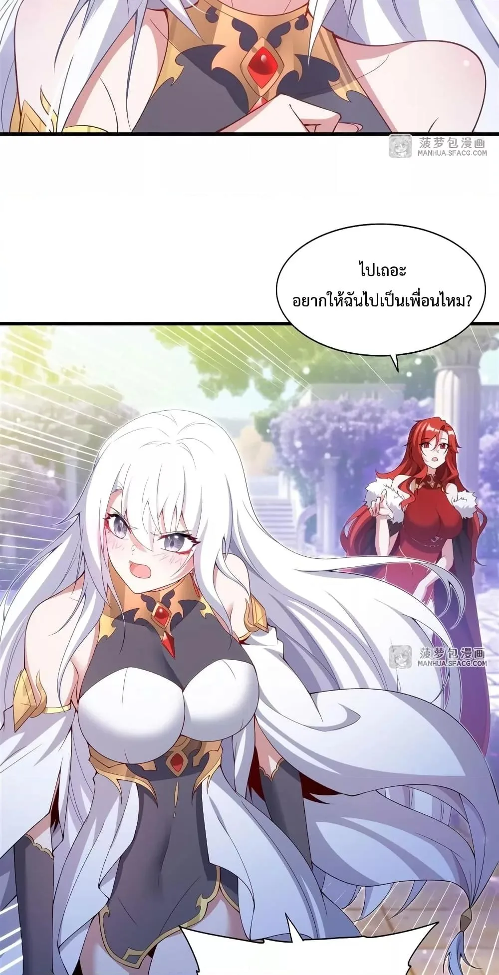Shut Up, Evil Dragon, I Don’t Want to Raise a Child With You Anymore หุบปากซะยัยมังกรชั่วร้ายข้าไม่อยากมีลูกกับเจ้าอีกแล้ว ตอนที่ 9 หน้า 28