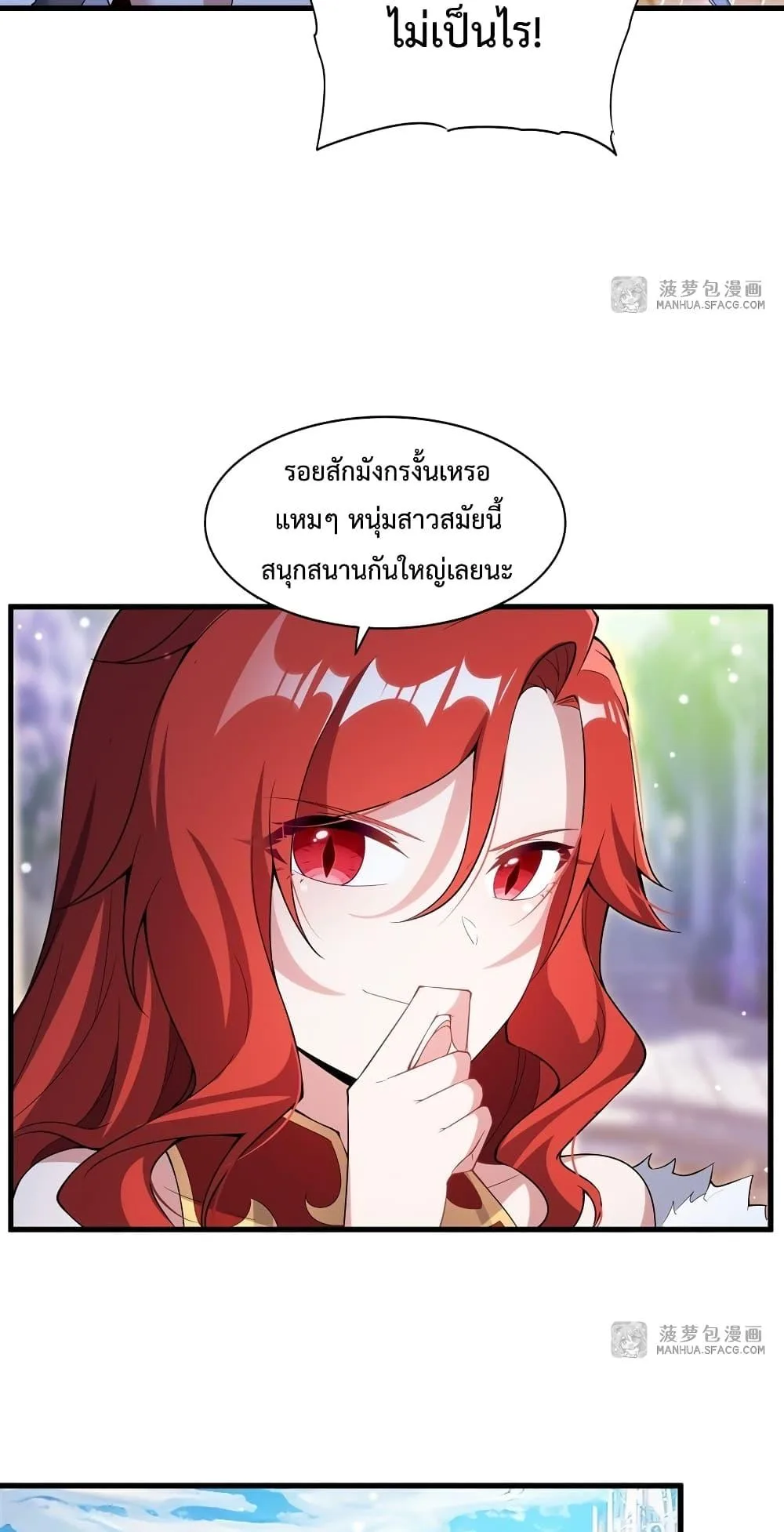 Shut Up, Evil Dragon, I Don’t Want to Raise a Child With You Anymore หุบปากซะยัยมังกรชั่วร้ายข้าไม่อยากมีลูกกับเจ้าอีกแล้ว ตอนที่ 9 หน้า 29