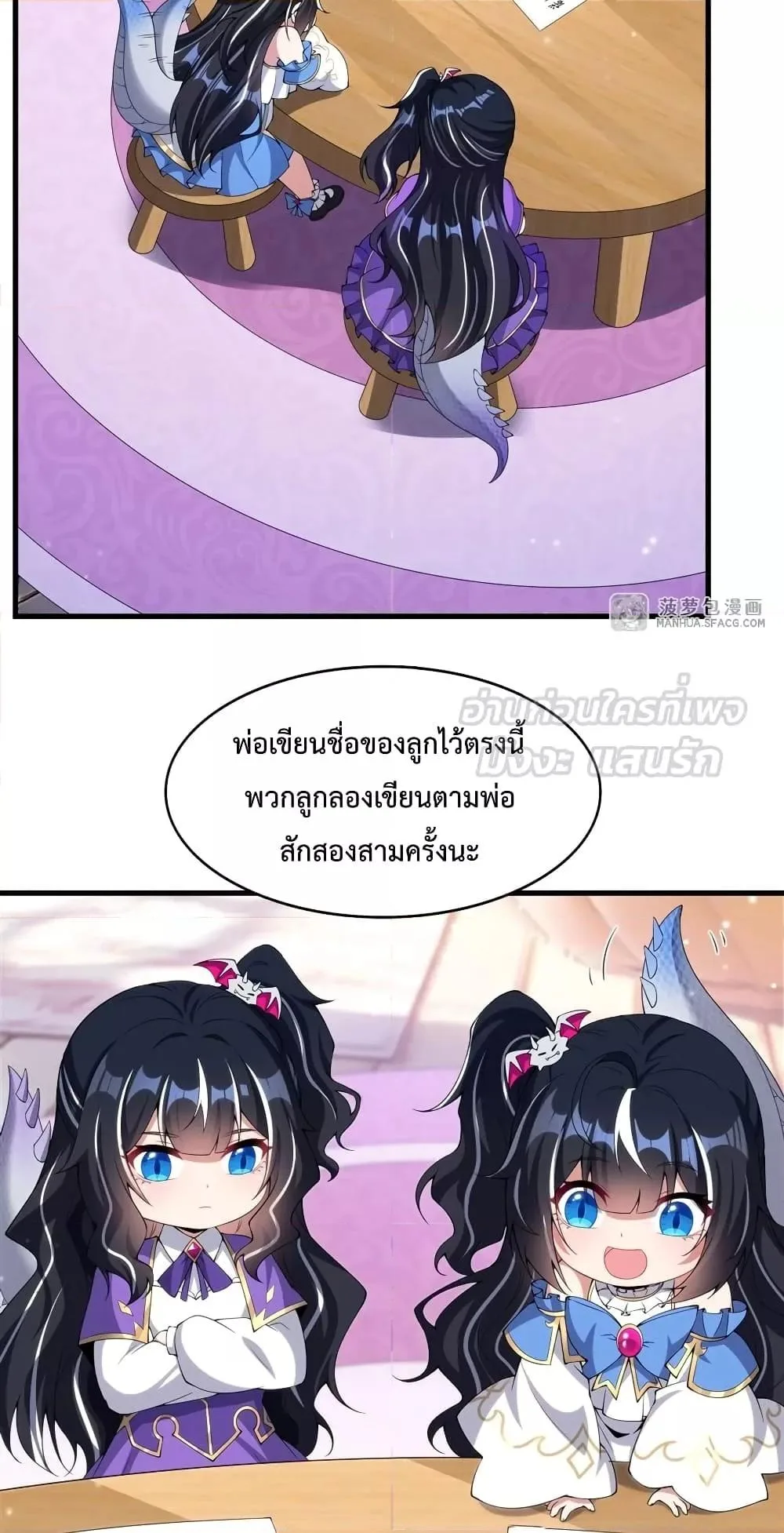 Shut Up, Evil Dragon, I Don’t Want to Raise a Child With You Anymore หุบปากซะยัยมังกรชั่วร้ายข้าไม่อยากมีลูกกับเจ้าอีกแล้ว ตอนที่ 9 หน้า 3