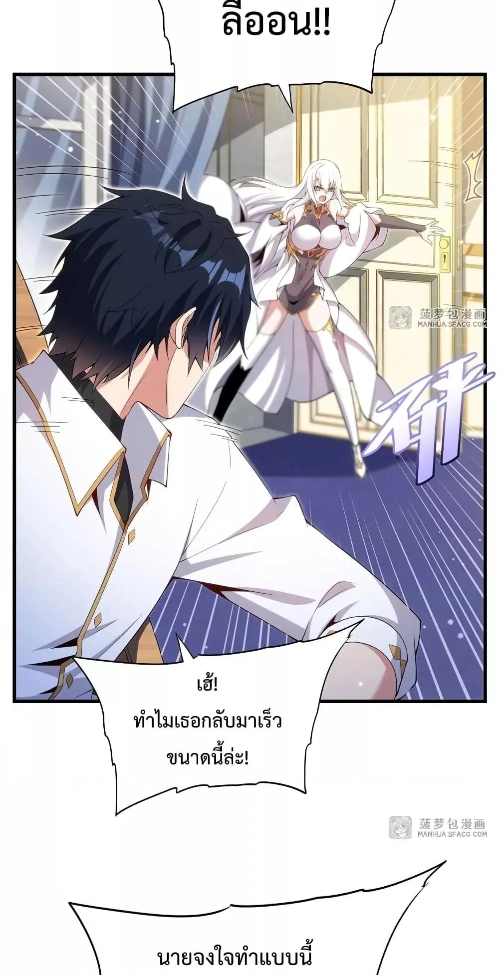 Shut Up, Evil Dragon, I Don’t Want to Raise a Child With You Anymore หุบปากซะยัยมังกรชั่วร้ายข้าไม่อยากมีลูกกับเจ้าอีกแล้ว ตอนที่ 9 หน้า 31