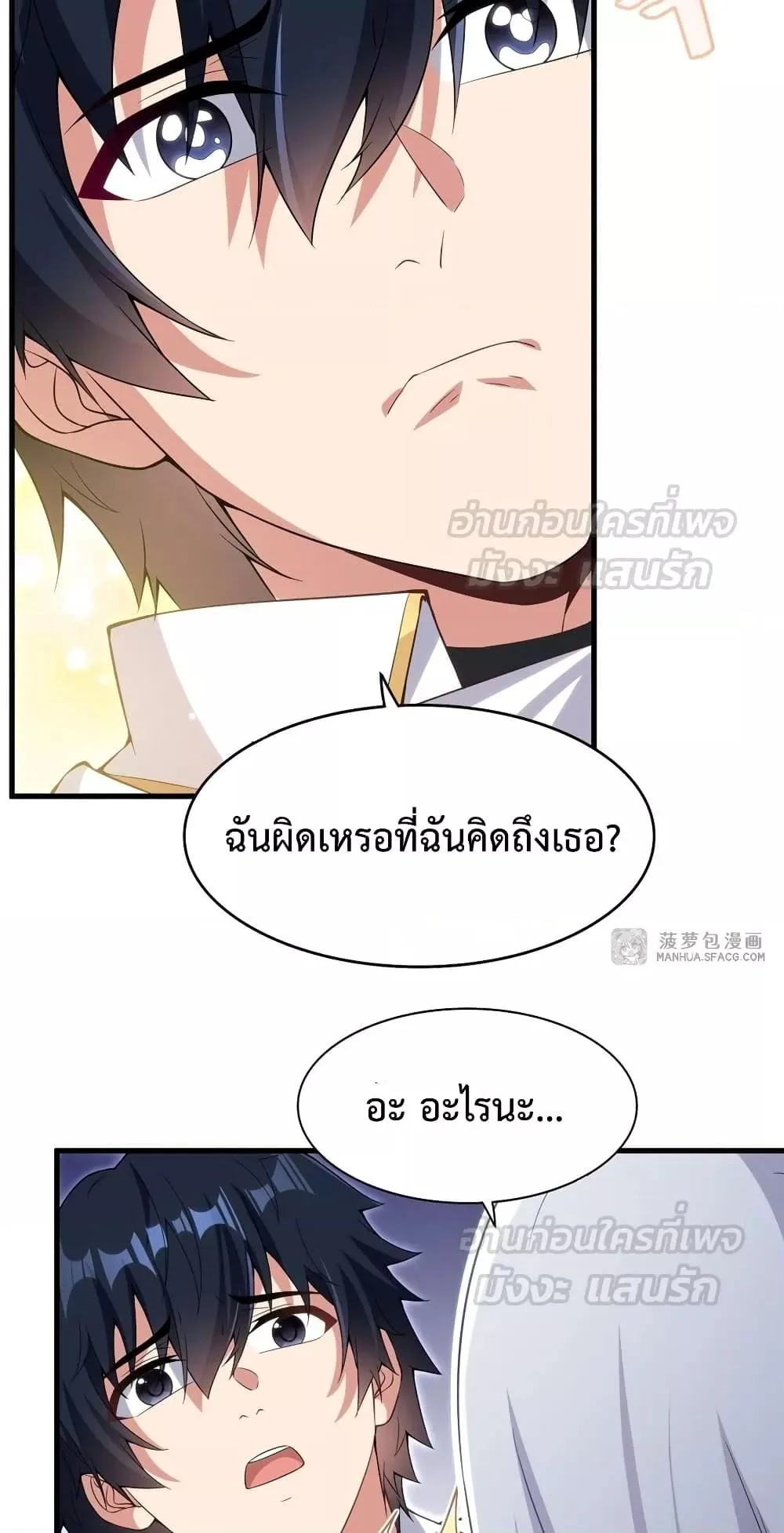 Shut Up, Evil Dragon, I Don’t Want to Raise a Child With You Anymore หุบปากซะยัยมังกรชั่วร้ายข้าไม่อยากมีลูกกับเจ้าอีกแล้ว ตอนที่ 9 หน้า 33