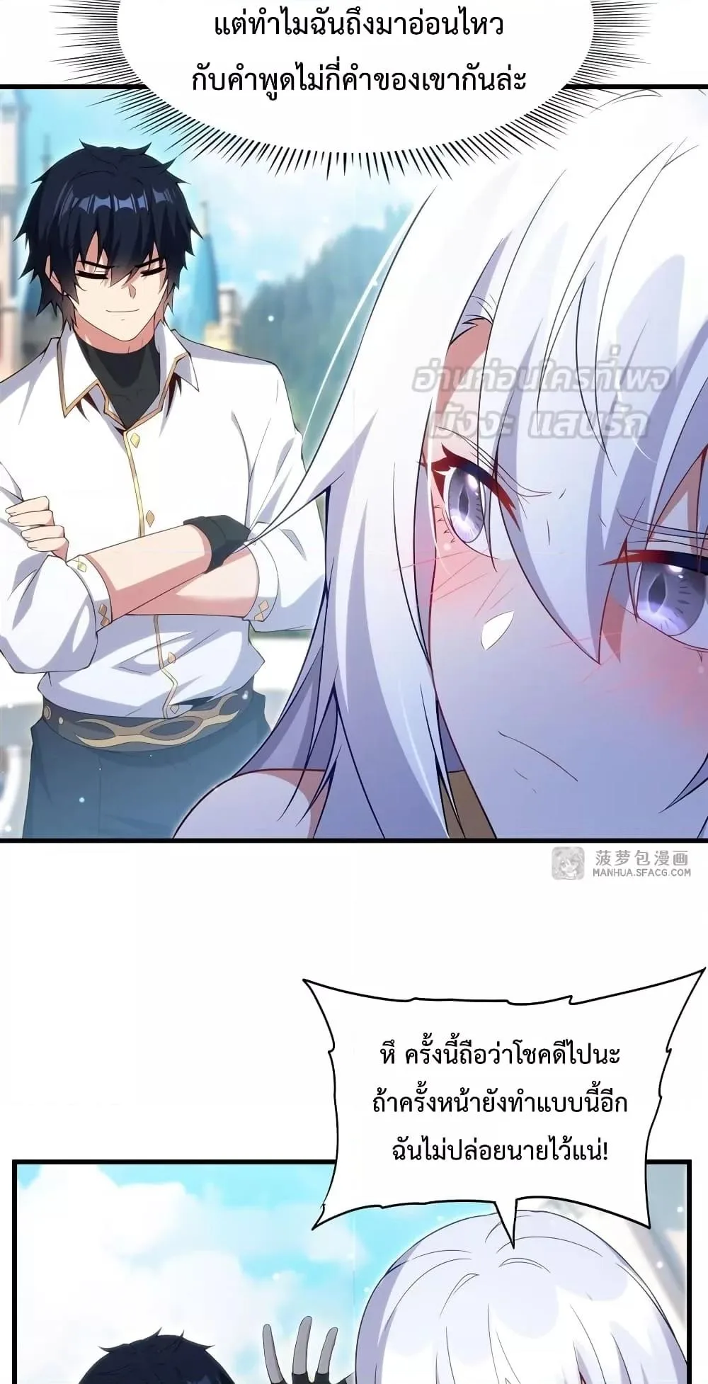Shut Up, Evil Dragon, I Don’t Want to Raise a Child With You Anymore หุบปากซะยัยมังกรชั่วร้ายข้าไม่อยากมีลูกกับเจ้าอีกแล้ว ตอนที่ 9 หน้า 37