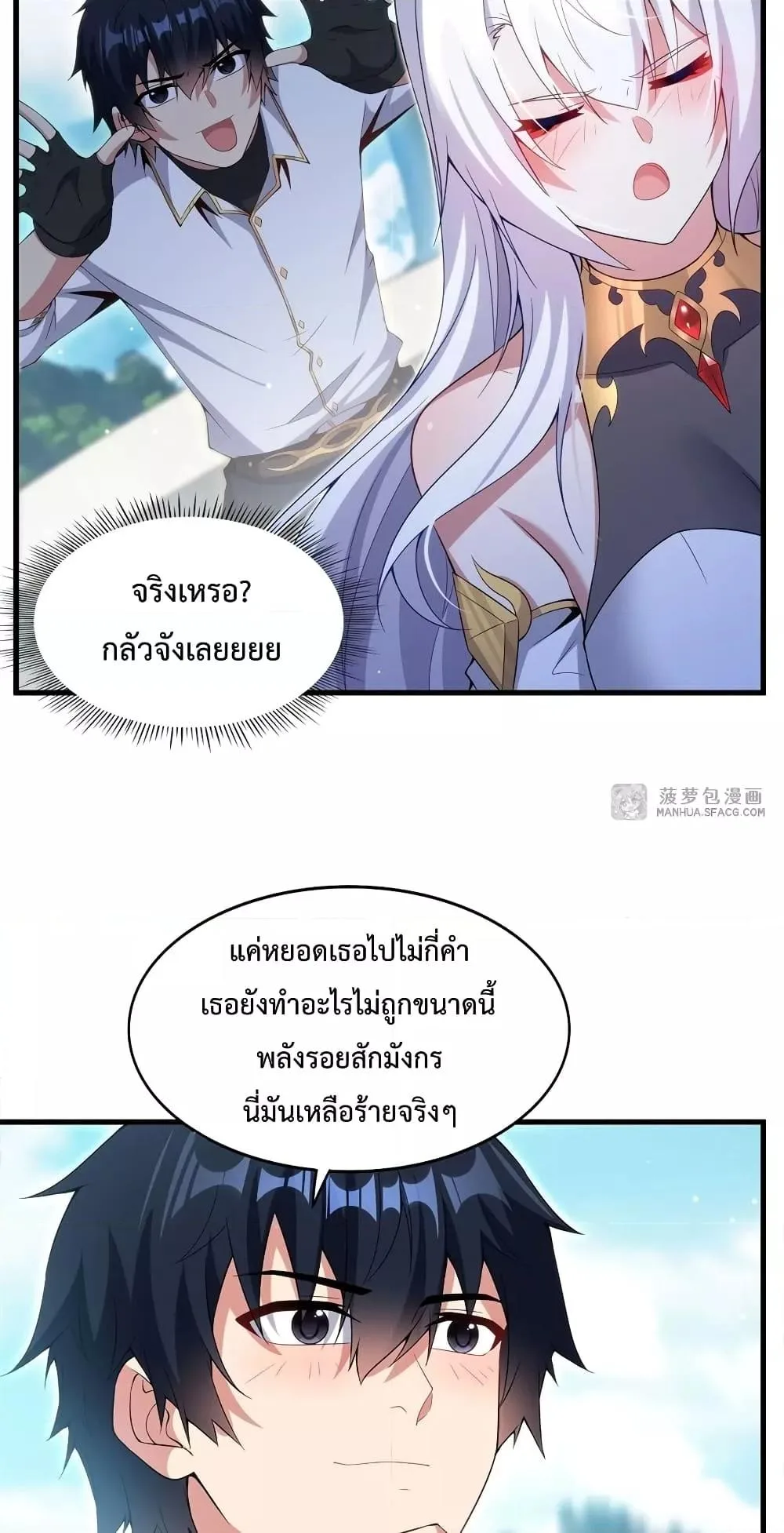 Shut Up, Evil Dragon, I Don’t Want to Raise a Child With You Anymore หุบปากซะยัยมังกรชั่วร้ายข้าไม่อยากมีลูกกับเจ้าอีกแล้ว ตอนที่ 9 หน้า 38