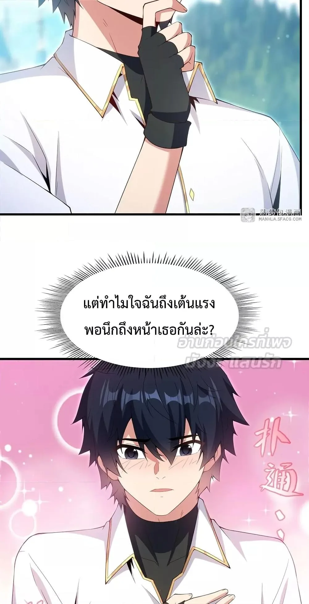 Shut Up, Evil Dragon, I Don’t Want to Raise a Child With You Anymore หุบปากซะยัยมังกรชั่วร้ายข้าไม่อยากมีลูกกับเจ้าอีกแล้ว ตอนที่ 9 หน้า 39