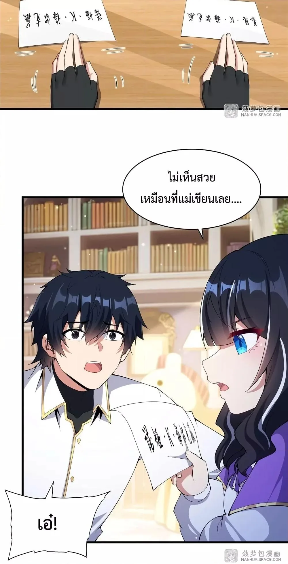 Shut Up, Evil Dragon, I Don’t Want to Raise a Child With You Anymore หุบปากซะยัยมังกรชั่วร้ายข้าไม่อยากมีลูกกับเจ้าอีกแล้ว ตอนที่ 9 หน้า 4