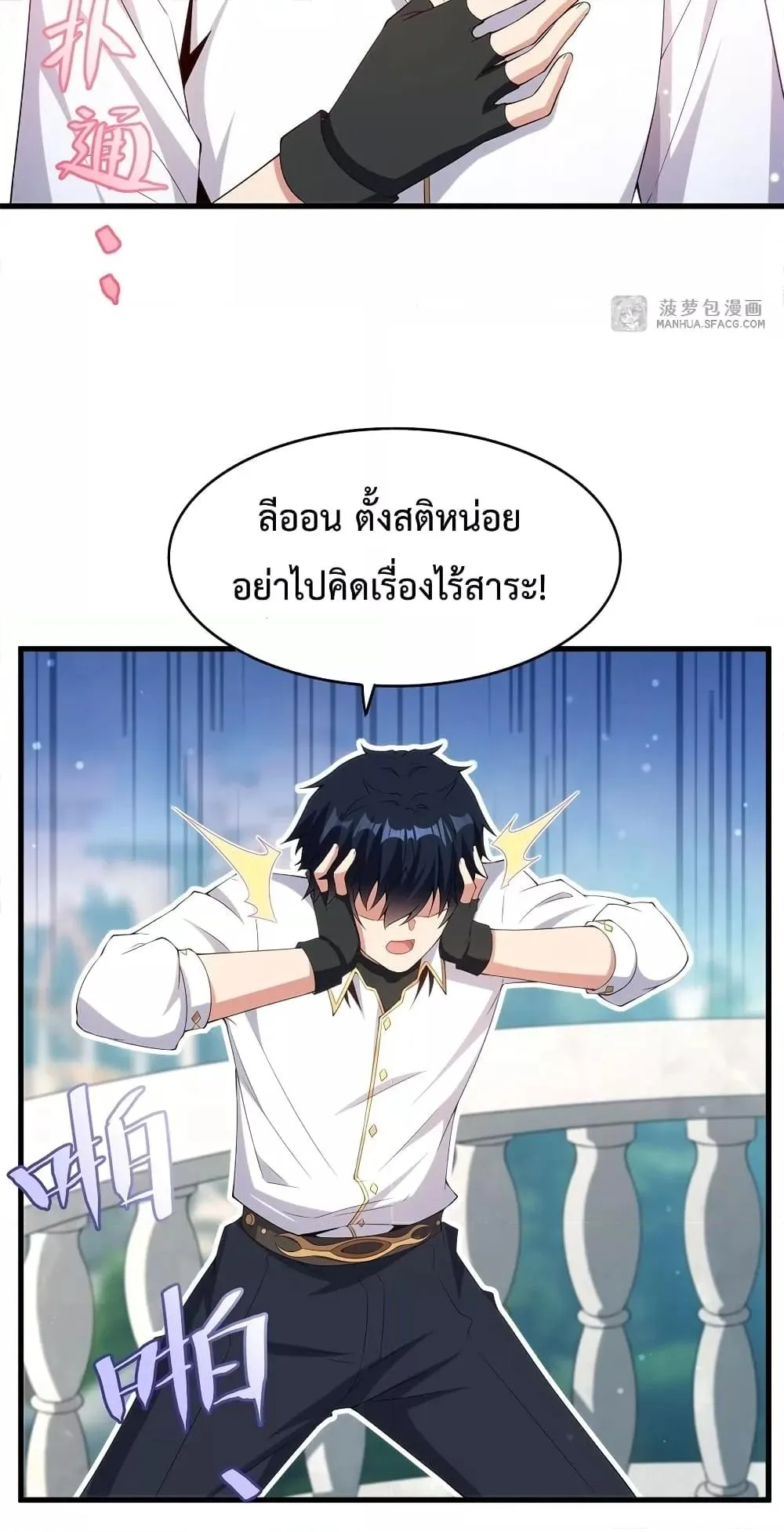 Shut Up, Evil Dragon, I Don’t Want to Raise a Child With You Anymore หุบปากซะยัยมังกรชั่วร้ายข้าไม่อยากมีลูกกับเจ้าอีกแล้ว ตอนที่ 9 หน้า 40