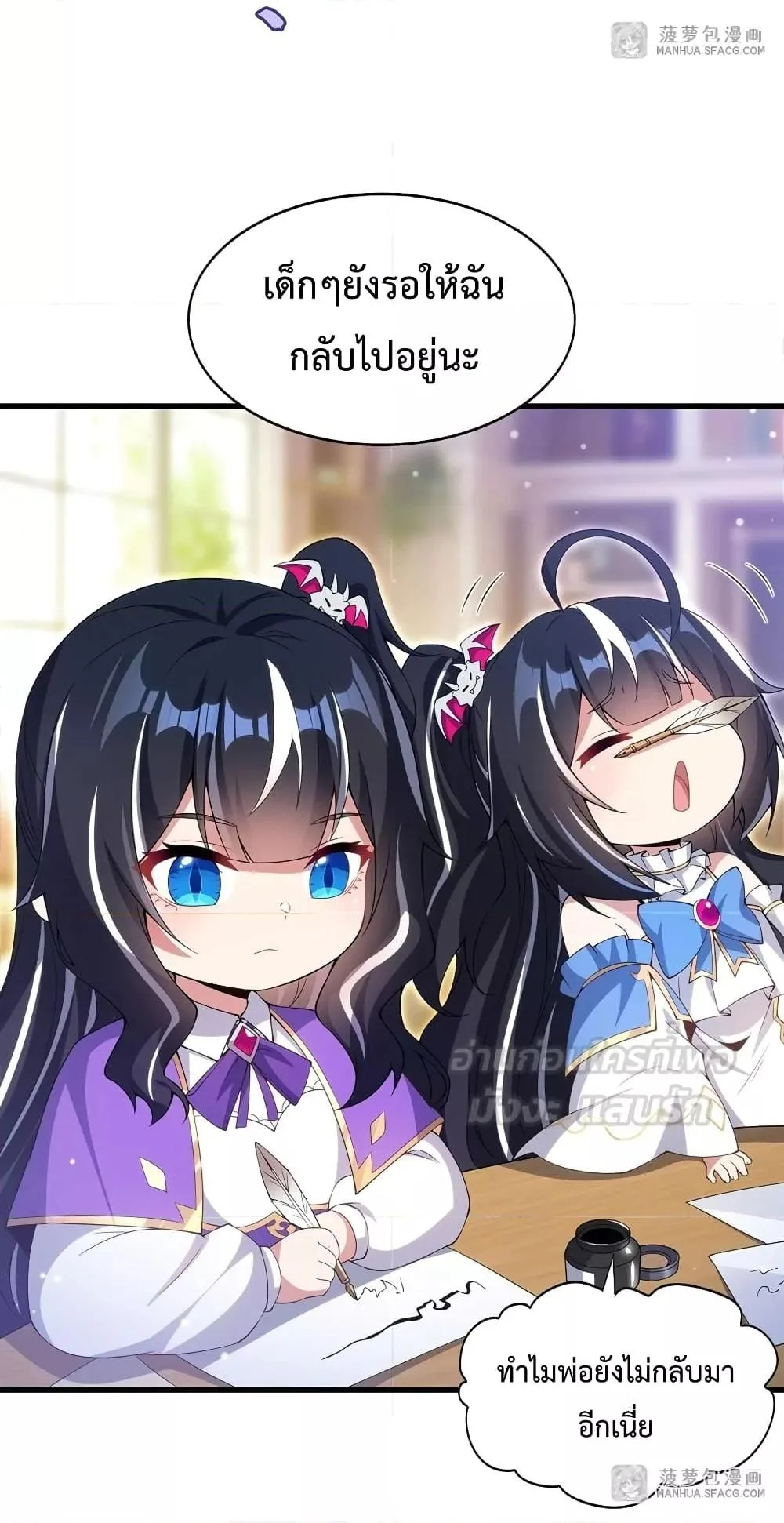 Shut Up, Evil Dragon, I Don’t Want to Raise a Child With You Anymore หุบปากซะยัยมังกรชั่วร้ายข้าไม่อยากมีลูกกับเจ้าอีกแล้ว ตอนที่ 9 หน้า 41