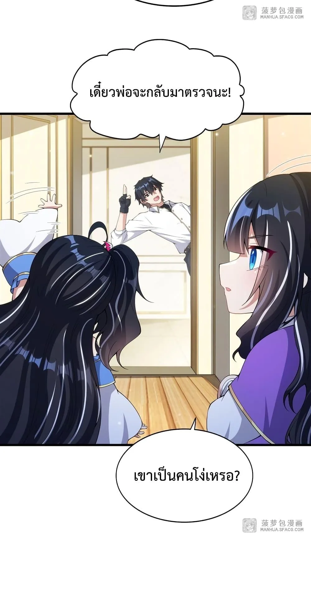 Shut Up, Evil Dragon, I Don’t Want to Raise a Child With You Anymore หุบปากซะยัยมังกรชั่วร้ายข้าไม่อยากมีลูกกับเจ้าอีกแล้ว ตอนที่ 9 หน้า 6