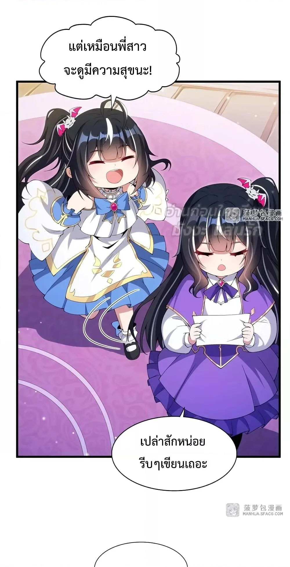 Shut Up, Evil Dragon, I Don’t Want to Raise a Child With You Anymore หุบปากซะยัยมังกรชั่วร้ายข้าไม่อยากมีลูกกับเจ้าอีกแล้ว ตอนที่ 9 หน้า 7