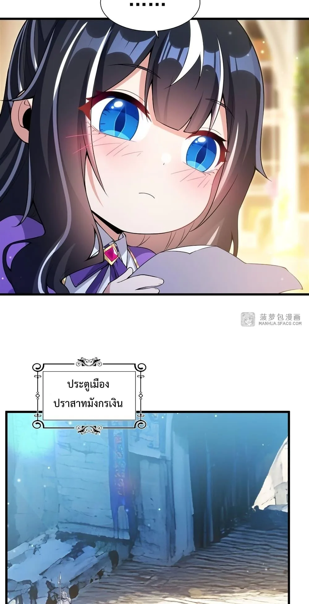 Shut Up, Evil Dragon, I Don’t Want to Raise a Child With You Anymore หุบปากซะยัยมังกรชั่วร้ายข้าไม่อยากมีลูกกับเจ้าอีกแล้ว ตอนที่ 9 หน้า 8