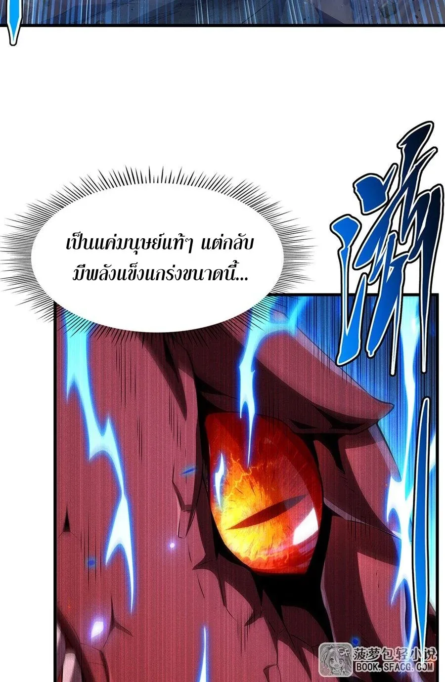 Shut Up, Evil Dragon, I Don’t Want to Raise a Child With You Anymore หุบปากซะยัยมังกรชั่วร้ายข้าไม่อยากมีลูกกับเจ้าอีกแล้ว ตอนที่ 90 หน้า 11