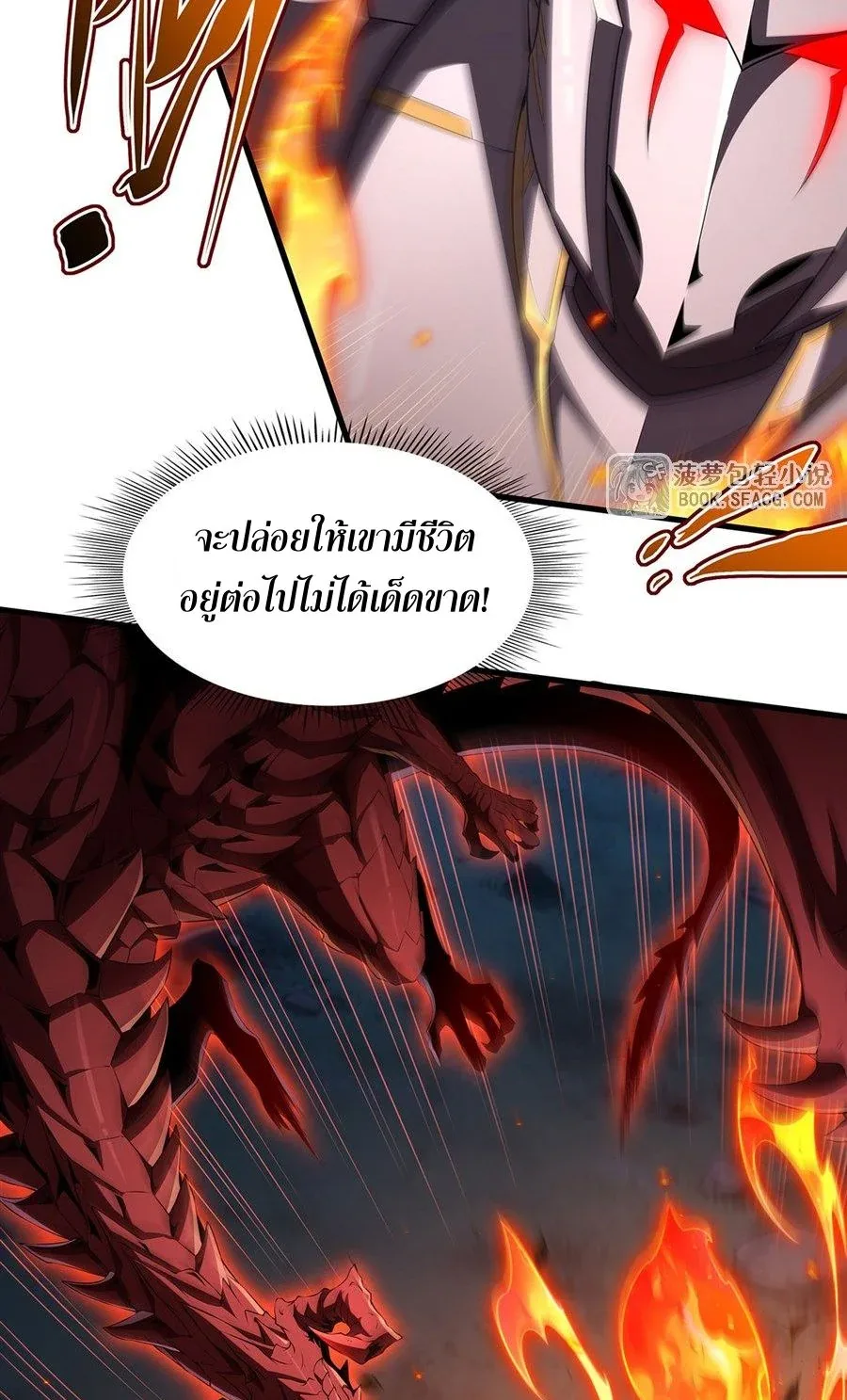 Shut Up, Evil Dragon, I Don’t Want to Raise a Child With You Anymore หุบปากซะยัยมังกรชั่วร้ายข้าไม่อยากมีลูกกับเจ้าอีกแล้ว ตอนที่ 90 หน้า 13