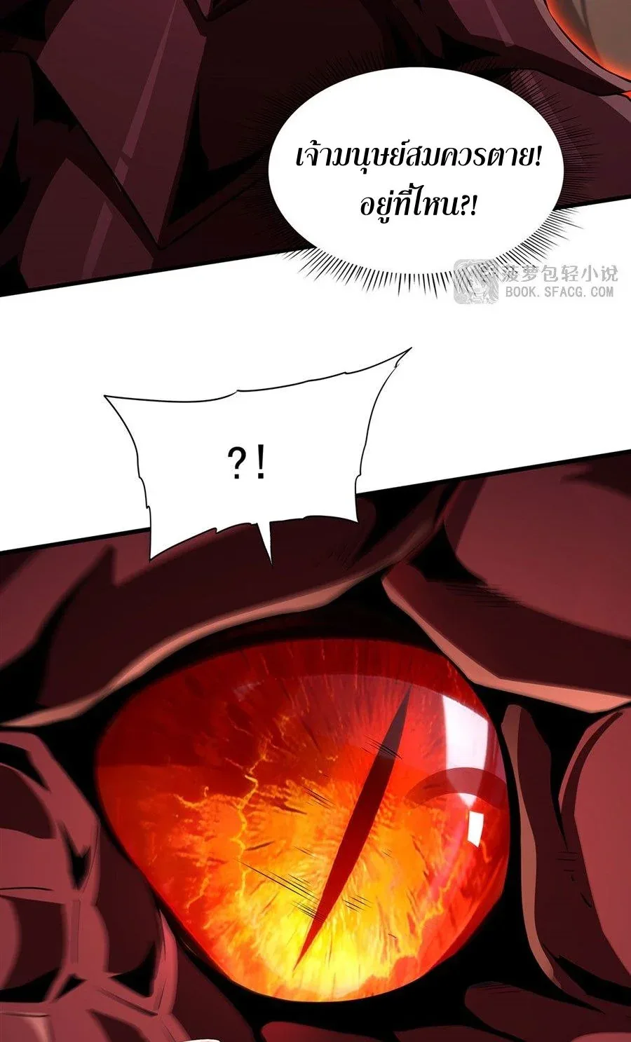 Shut Up, Evil Dragon, I Don’t Want to Raise a Child With You Anymore หุบปากซะยัยมังกรชั่วร้ายข้าไม่อยากมีลูกกับเจ้าอีกแล้ว ตอนที่ 90 หน้า 16