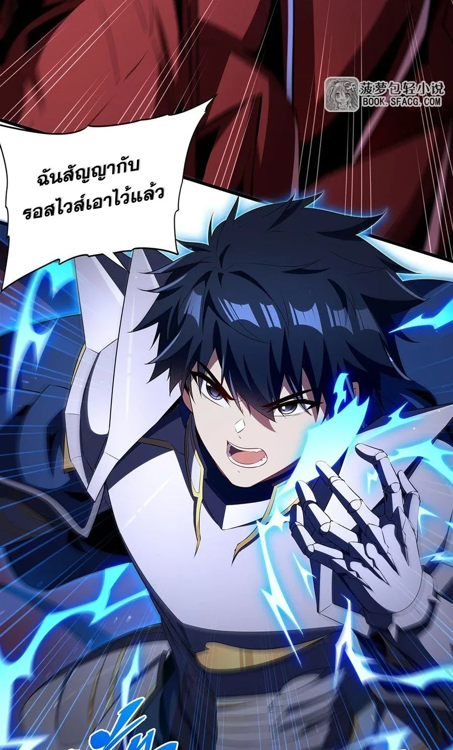Shut Up, Evil Dragon, I Don’t Want to Raise a Child With You Anymore หุบปากซะยัยมังกรชั่วร้ายข้าไม่อยากมีลูกกับเจ้าอีกแล้ว ตอนที่ 90 หน้า 18