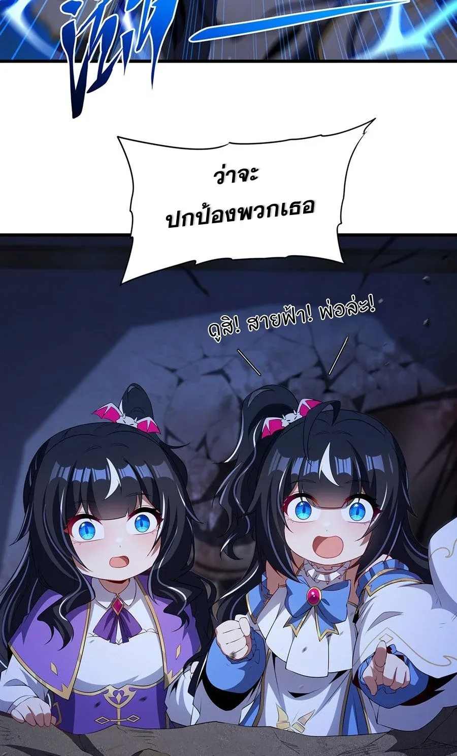 Shut Up, Evil Dragon, I Don’t Want to Raise a Child With You Anymore หุบปากซะยัยมังกรชั่วร้ายข้าไม่อยากมีลูกกับเจ้าอีกแล้ว ตอนที่ 90 หน้า 19