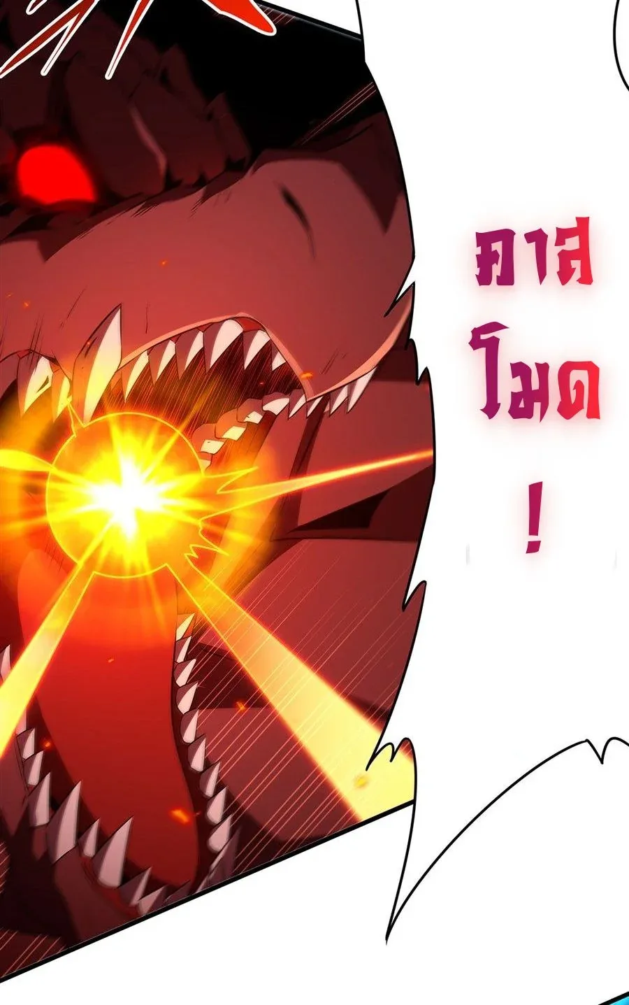 Shut Up, Evil Dragon, I Don’t Want to Raise a Child With You Anymore หุบปากซะยัยมังกรชั่วร้ายข้าไม่อยากมีลูกกับเจ้าอีกแล้ว ตอนที่ 90 หน้า 27